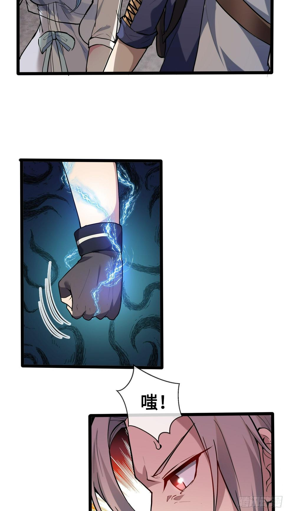 末世漫画推荐漫画,09虞秋2图