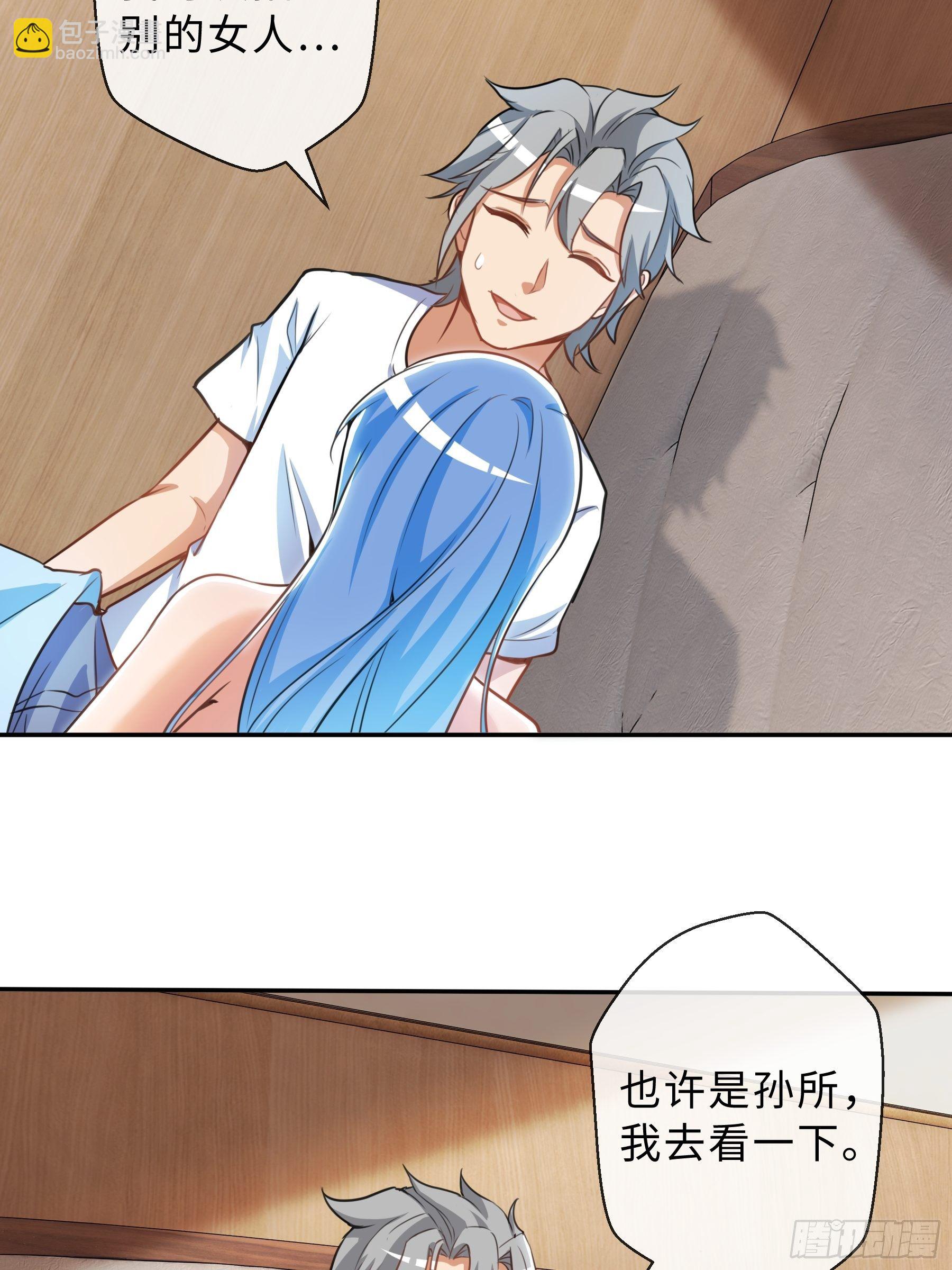 末世妖行记漫画,36 意识空间2图