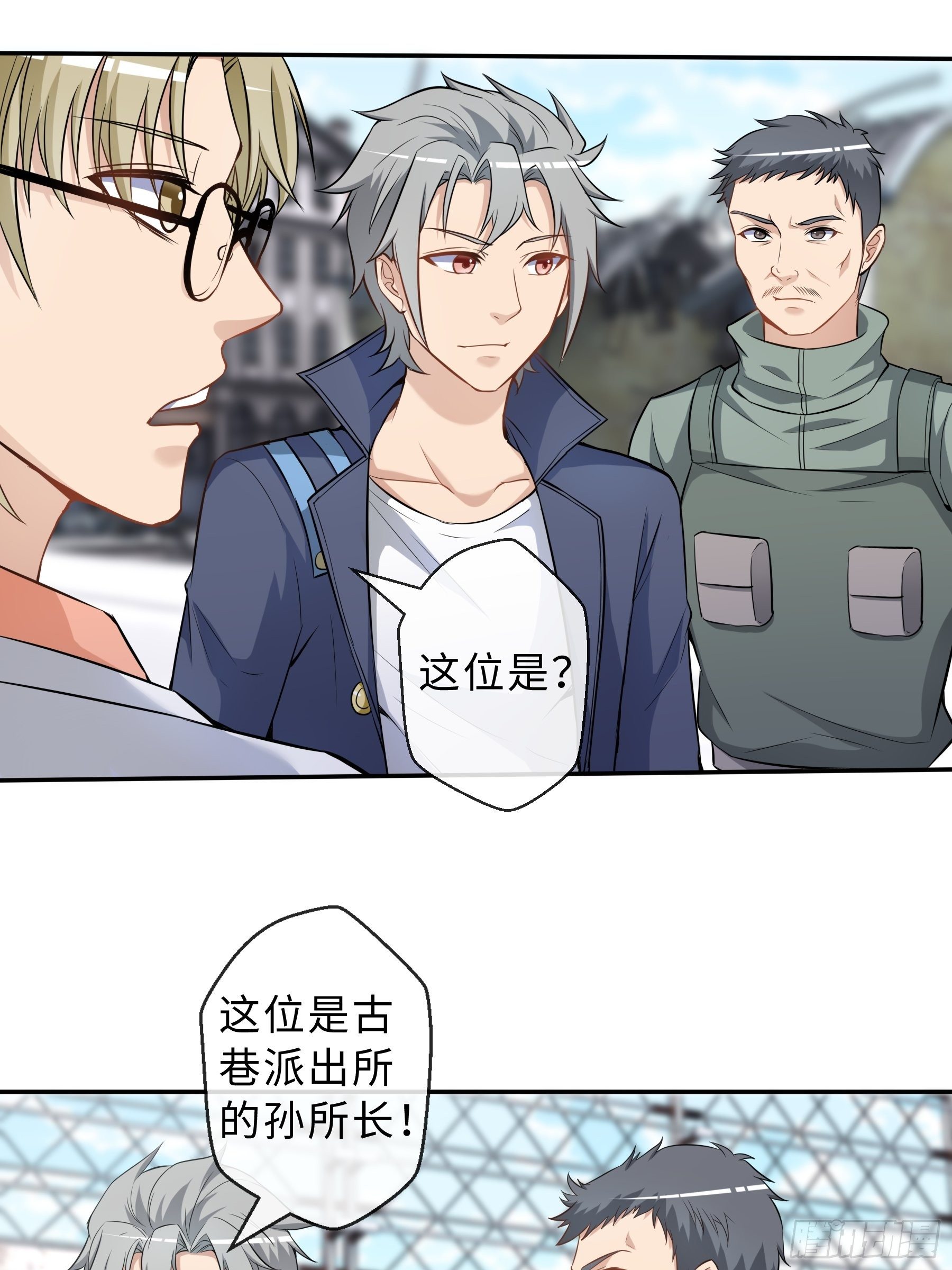 末世妖行记漫画,33 小两口1图
