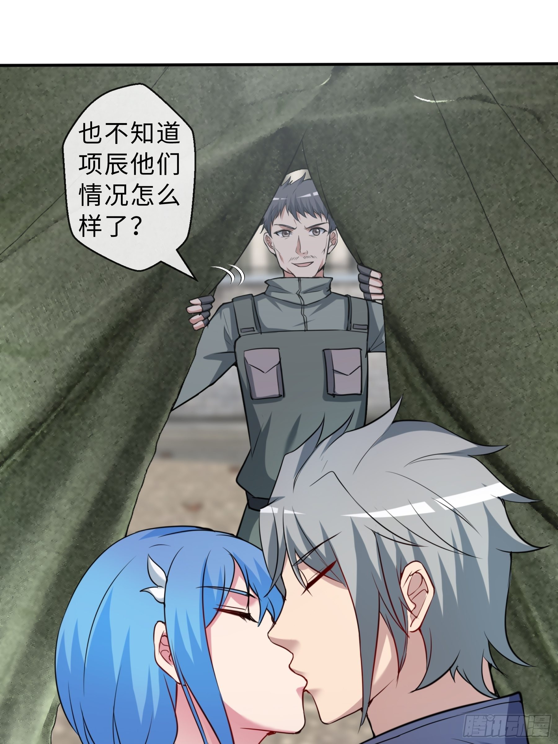 末世妖行记漫画,30 问心2图