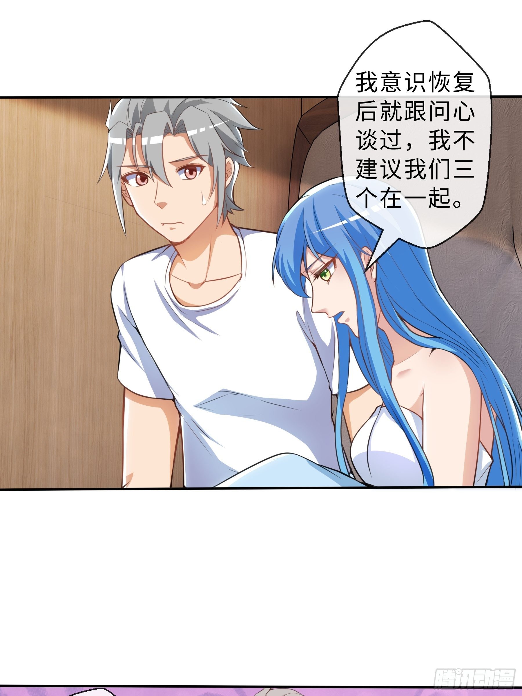 末世妖行记漫画,36 意识空间2图