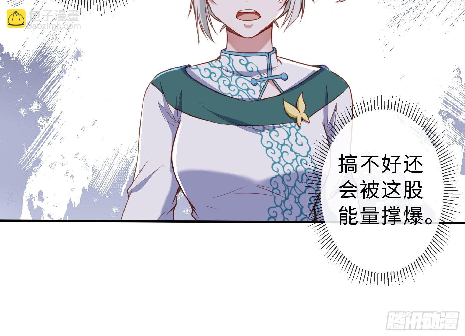 末世妖行记漫画,42 分担1图