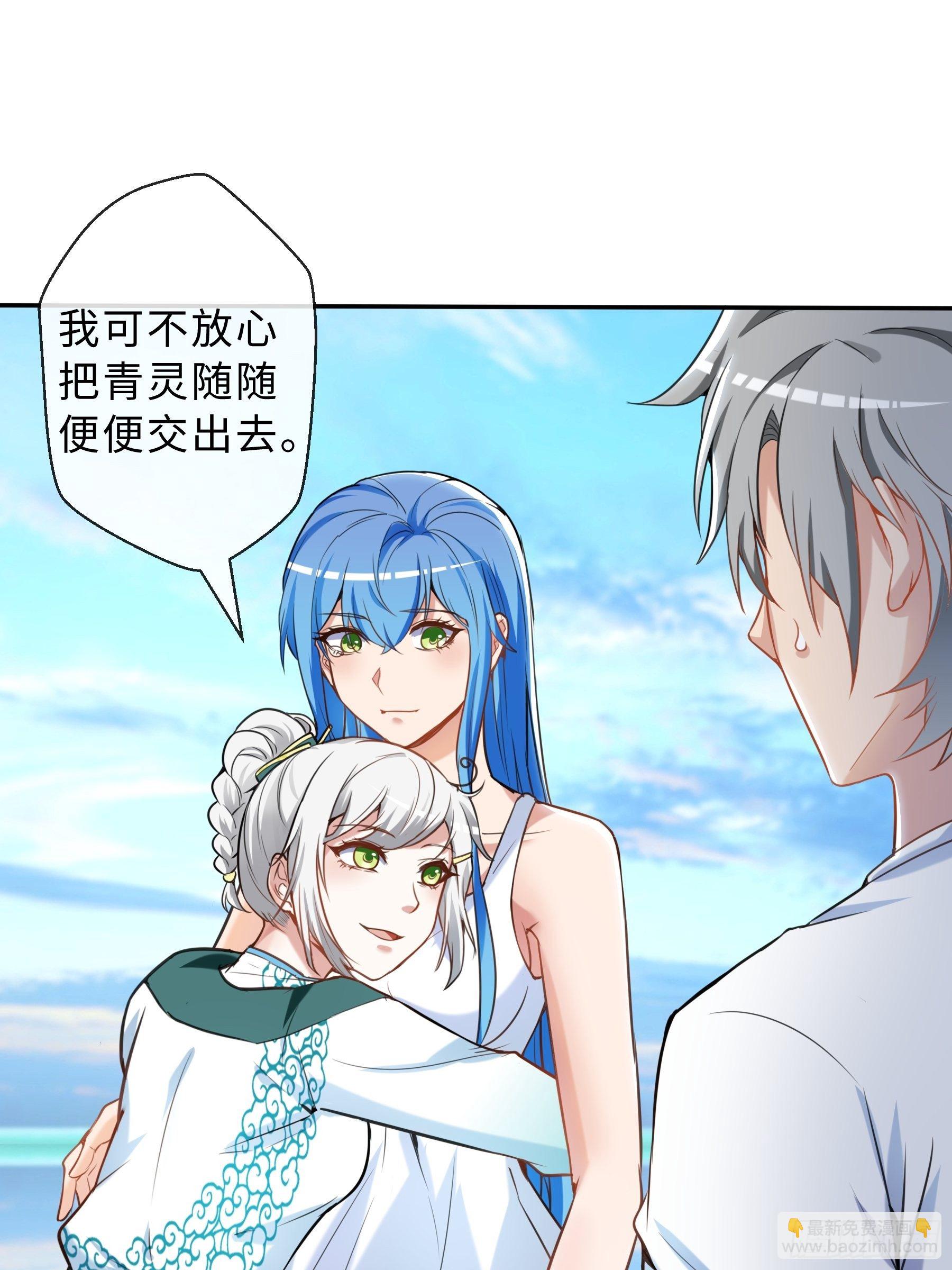 末世妖行记漫画,36 意识空间2图