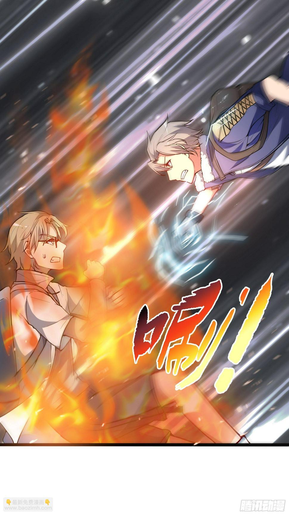 末世妖行记漫画,09虞秋1图