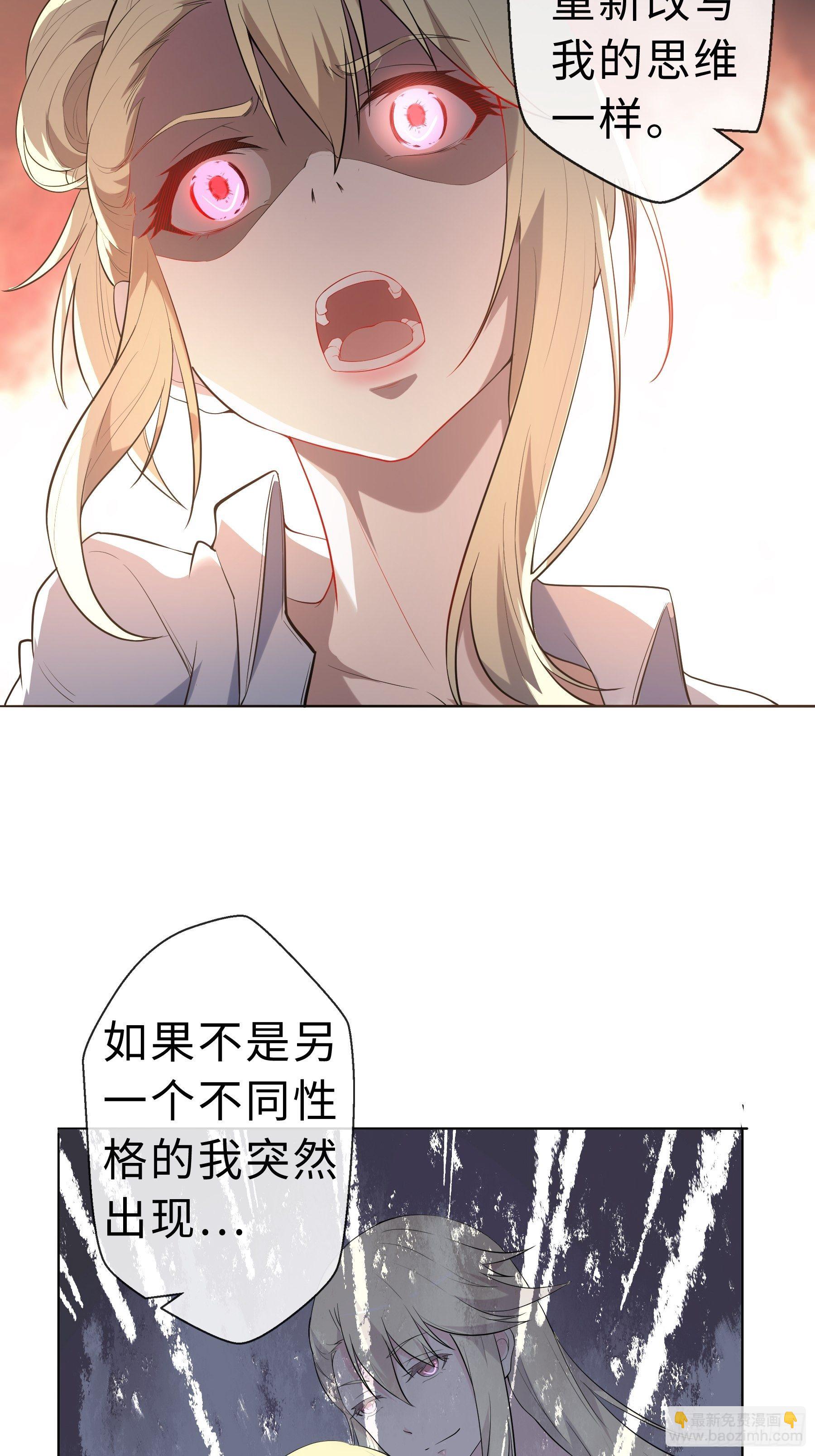 末世妖行记漫画,17 项辰的变化1图