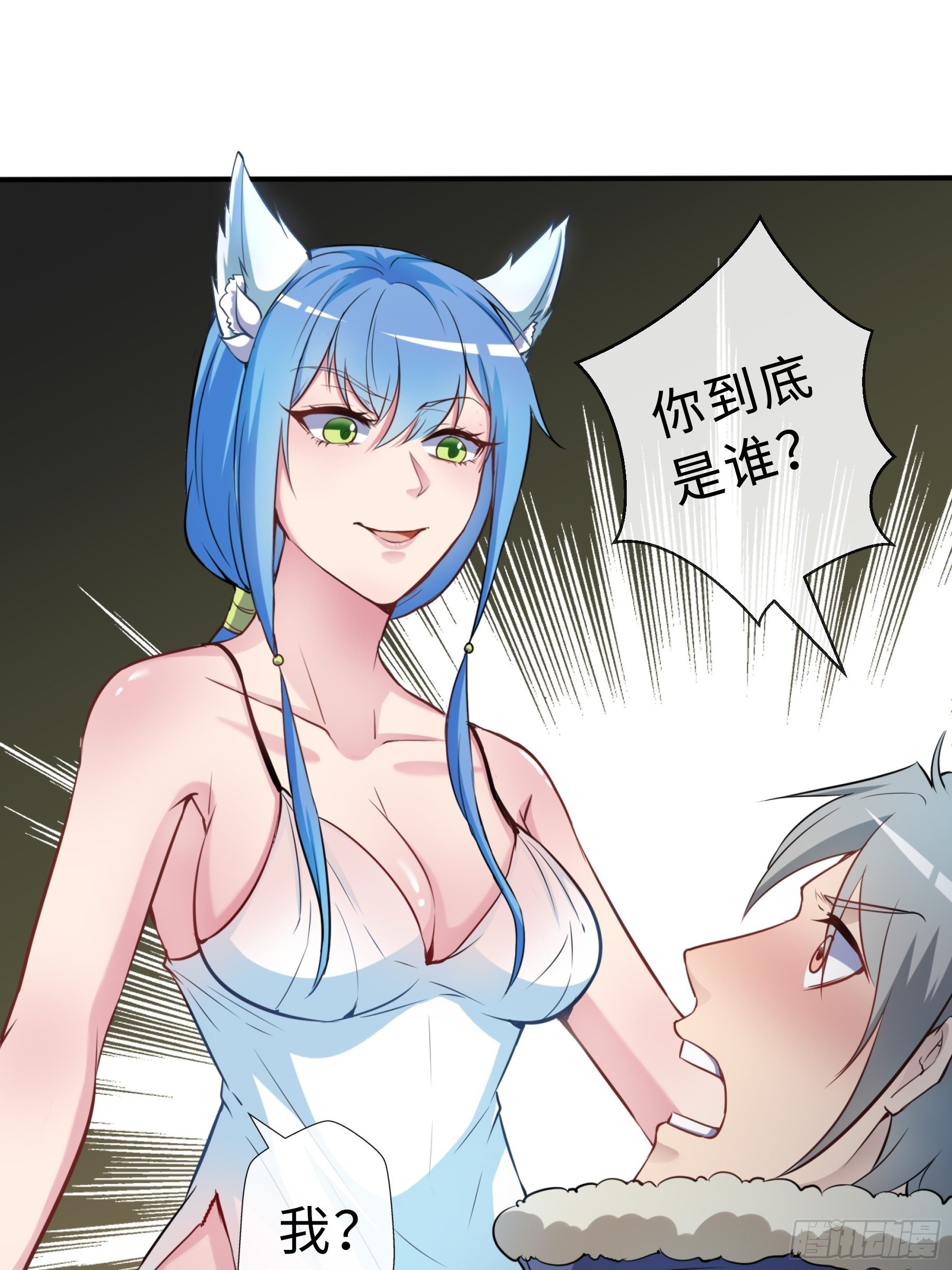 末世重生女配翻身漫画,29 引导者2图
