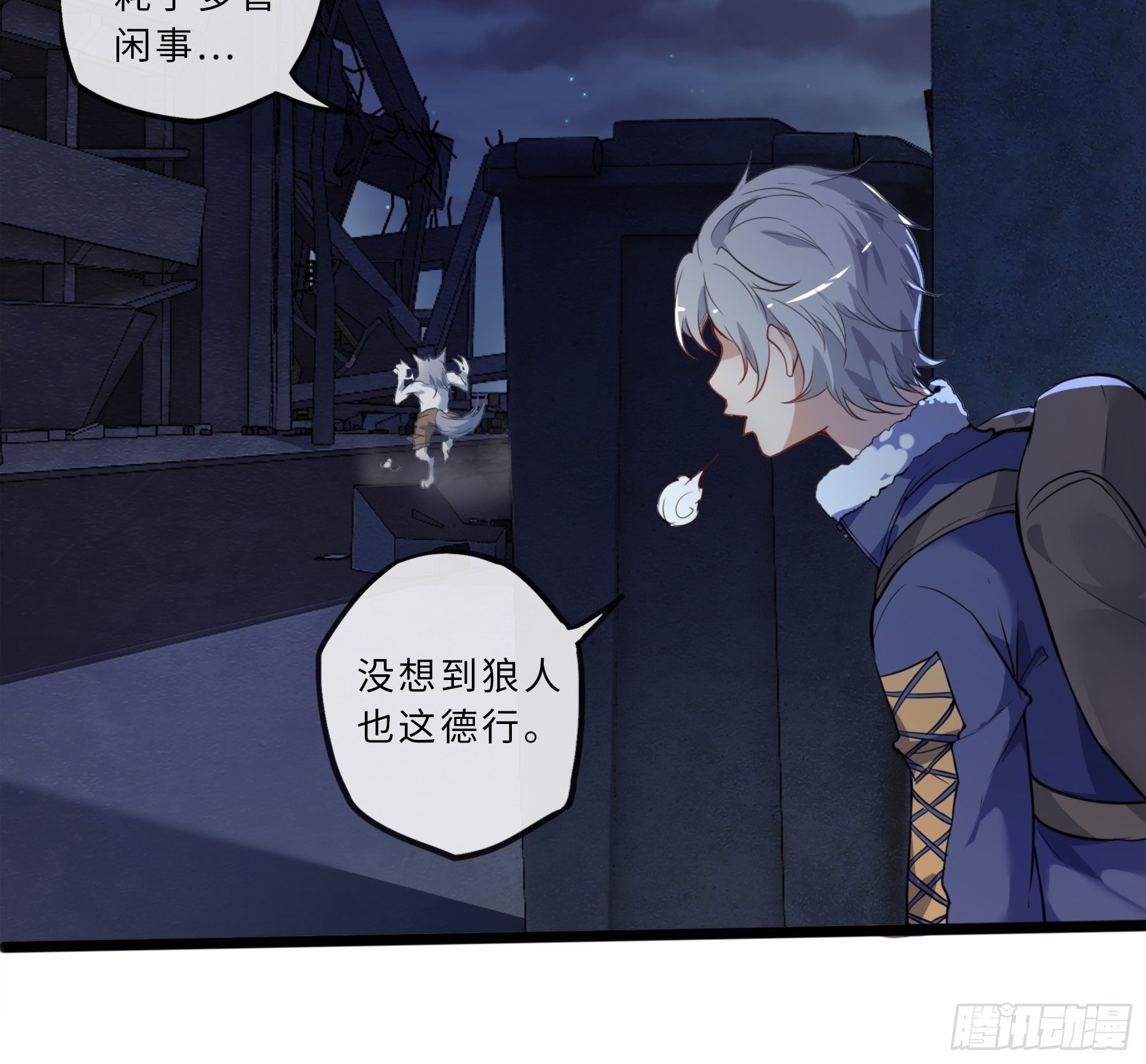 末世妖行记漫画,预告2图