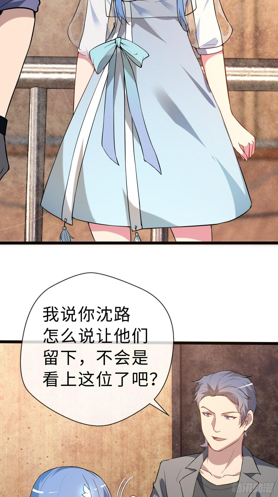 末世妖行记漫画,12兽魂的影响2图