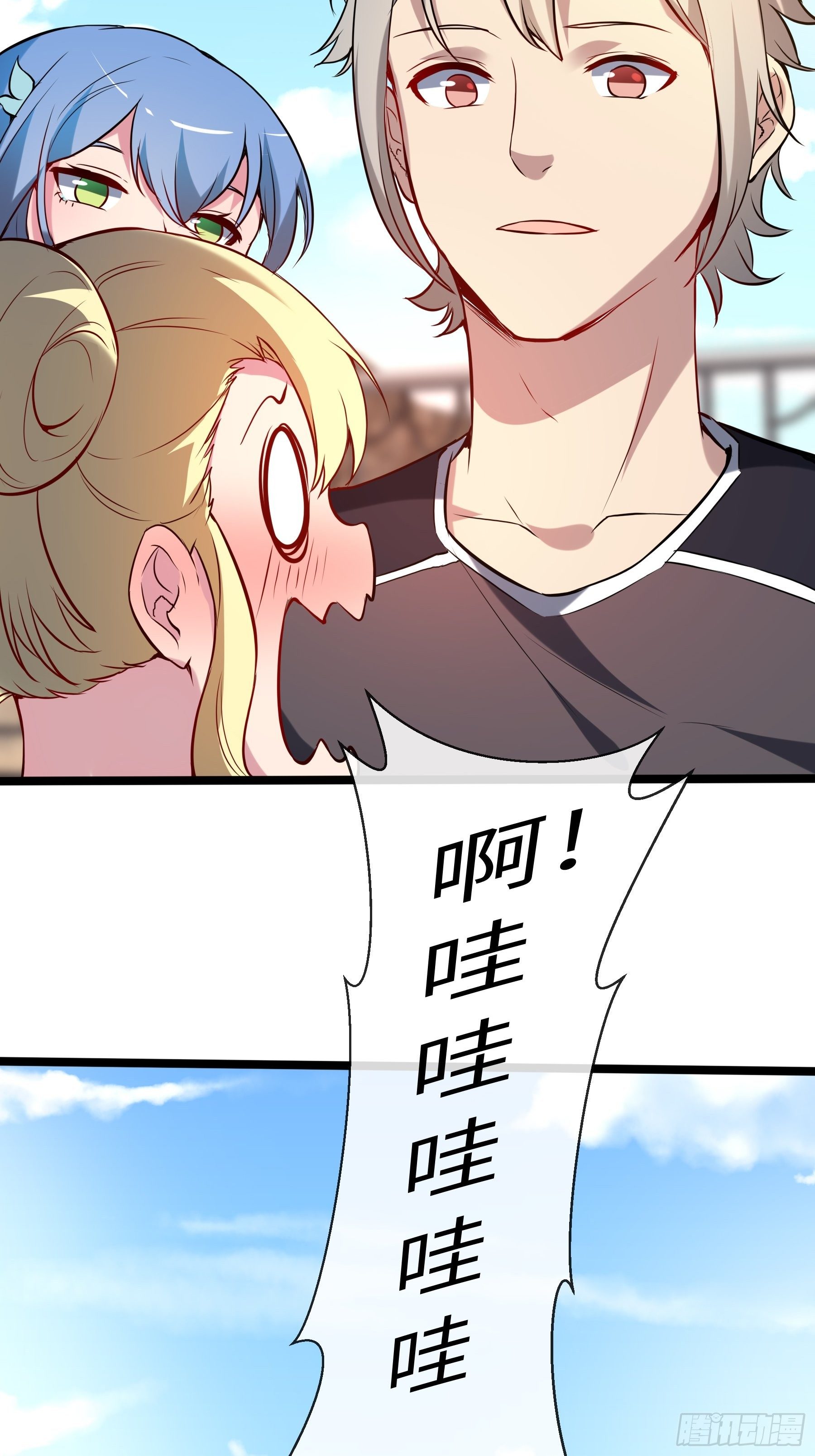 末世妖行记漫画,14 交换条件1图