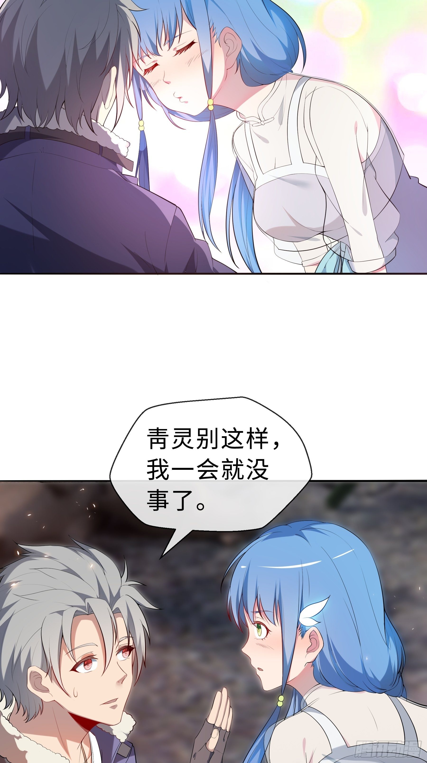 末世妖行记漫画,22 内部矛盾2图