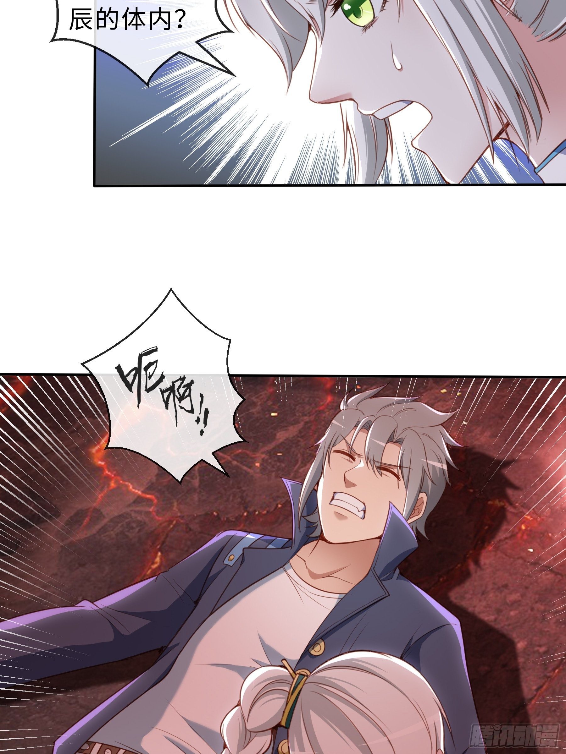 末世妖行记漫画,42 分担1图