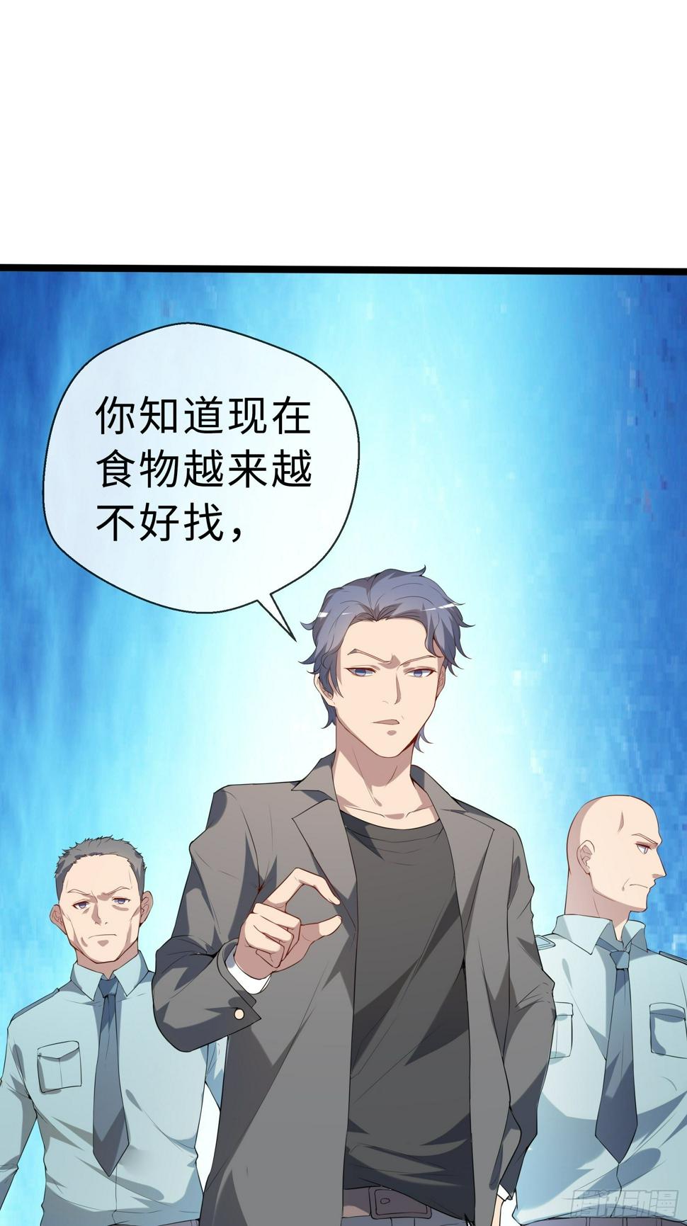 末世妖行记漫画,12兽魂的影响1图