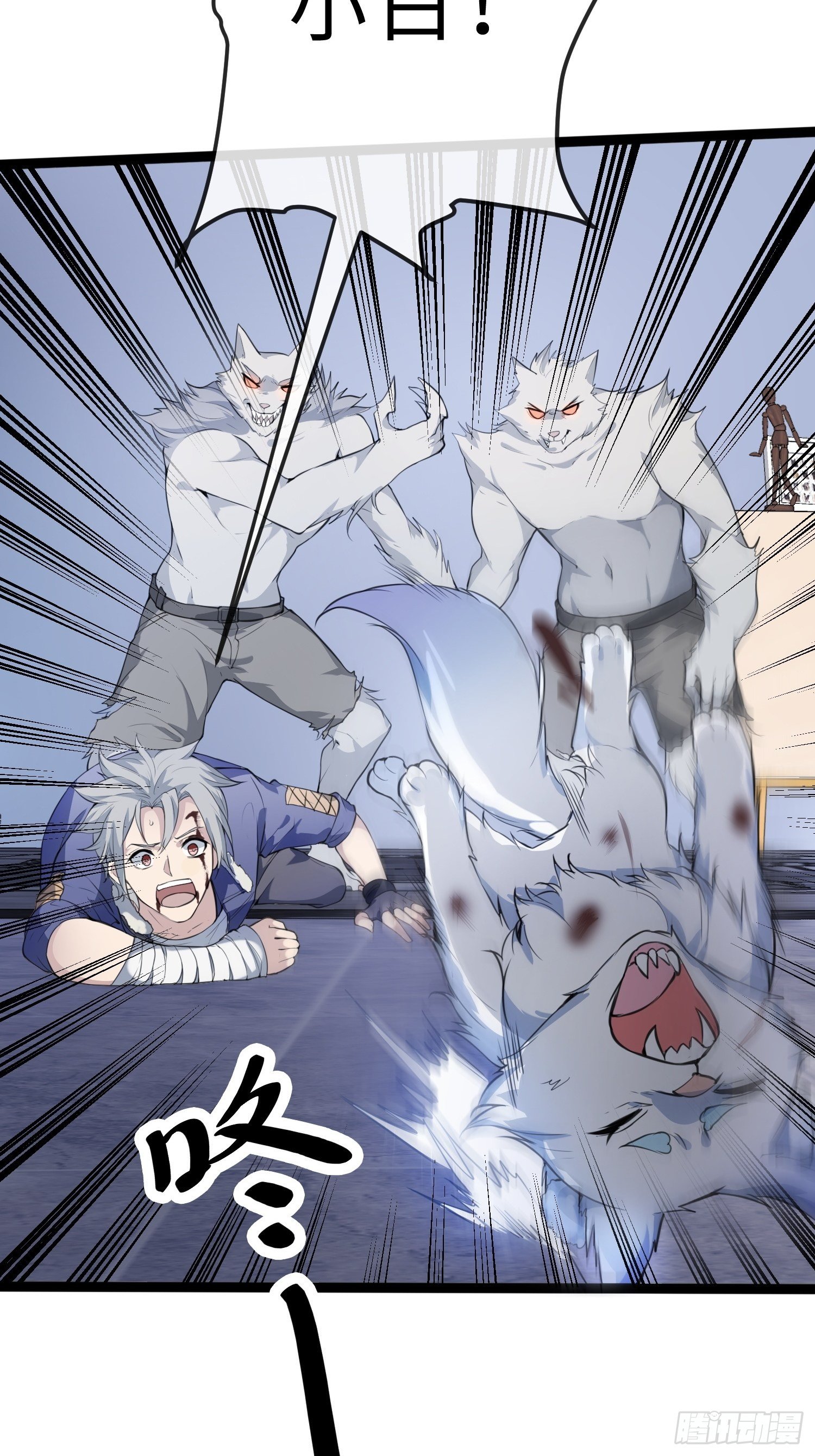 末世妖行记漫画,02妖兽契约1图