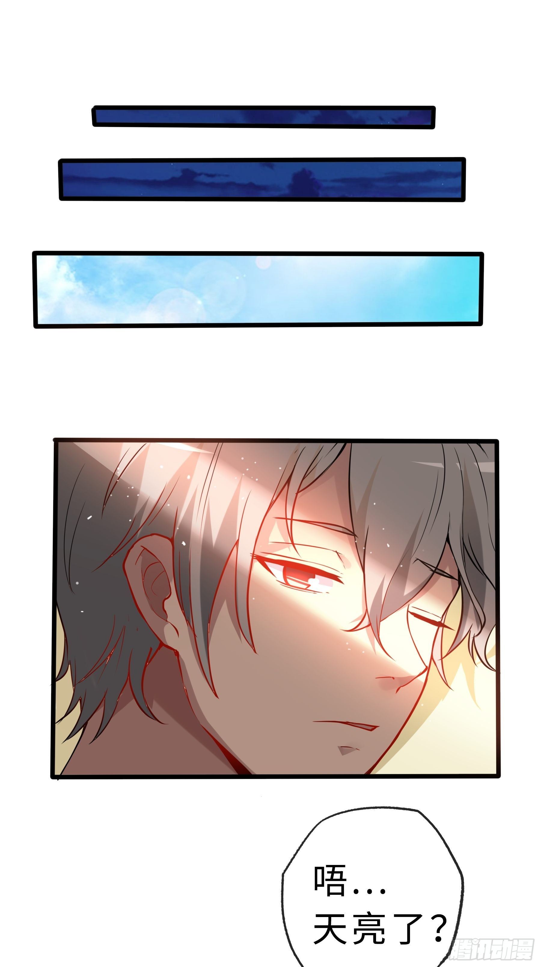 末世妖行记漫画,04小白？青灵？2图