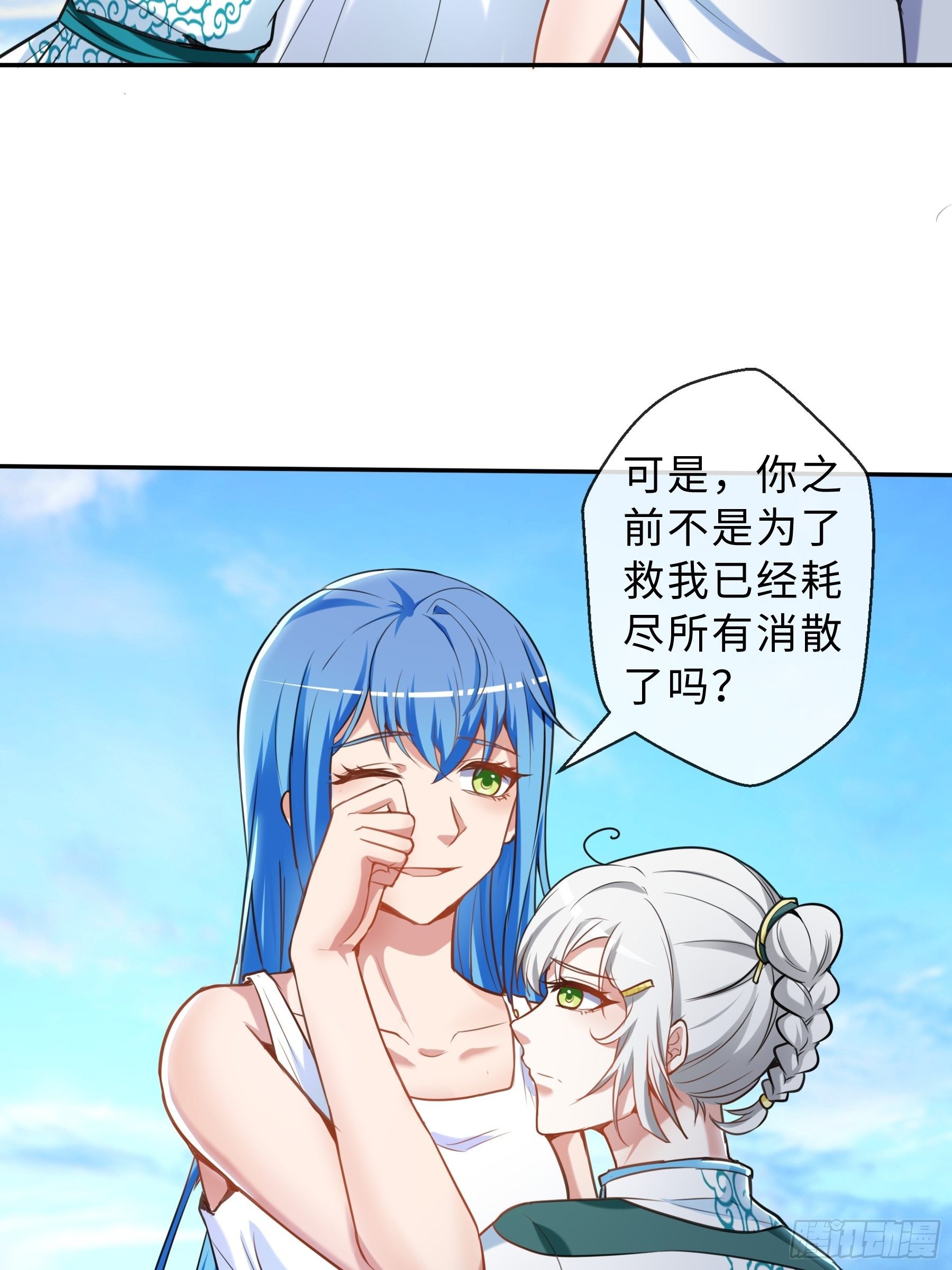 末世妖行记漫画,36 意识空间1图