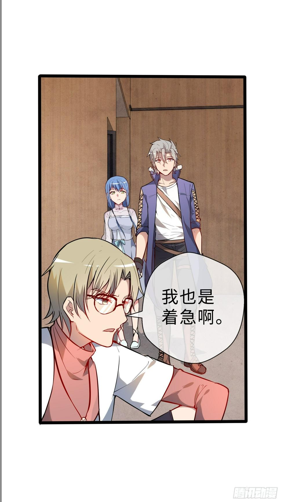 末世重生女配翻身漫画,11没有消失的人1图