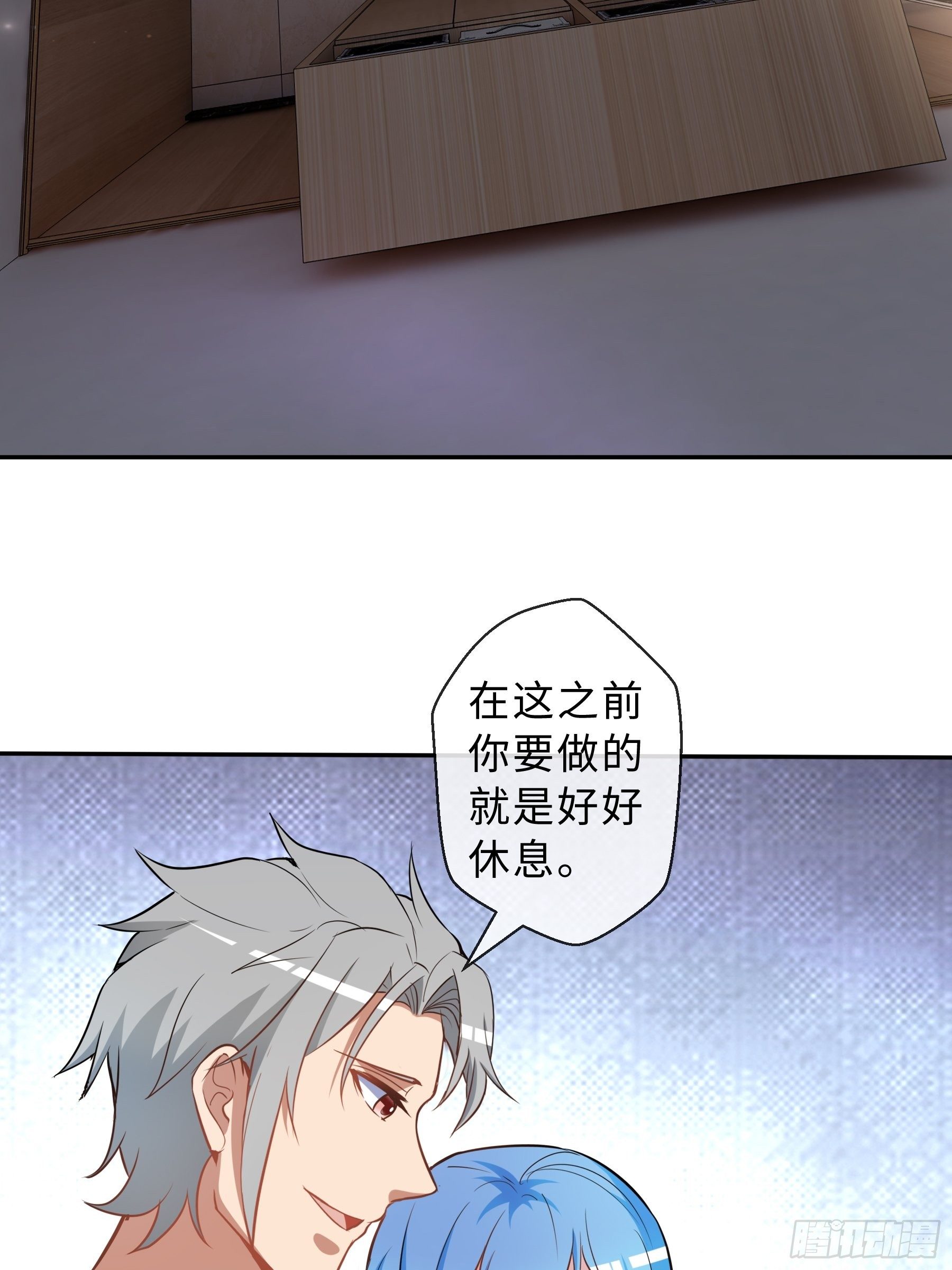 末世妖行记漫画,35 表白1图