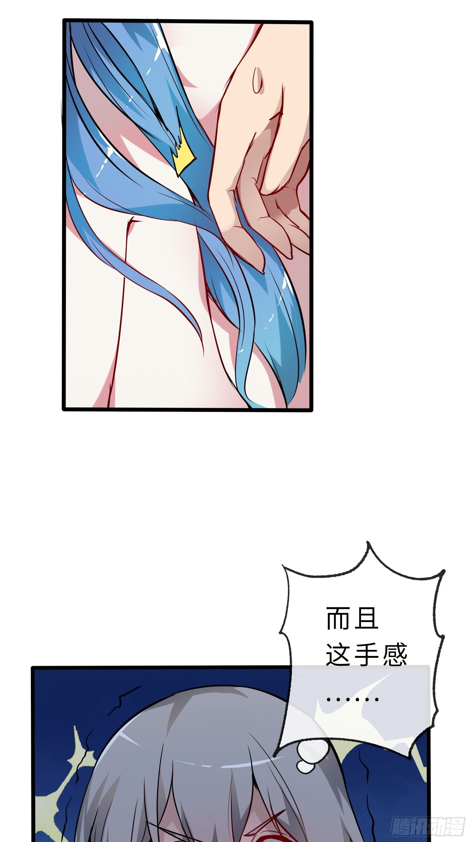末世妖行记漫画,04小白？青灵？2图
