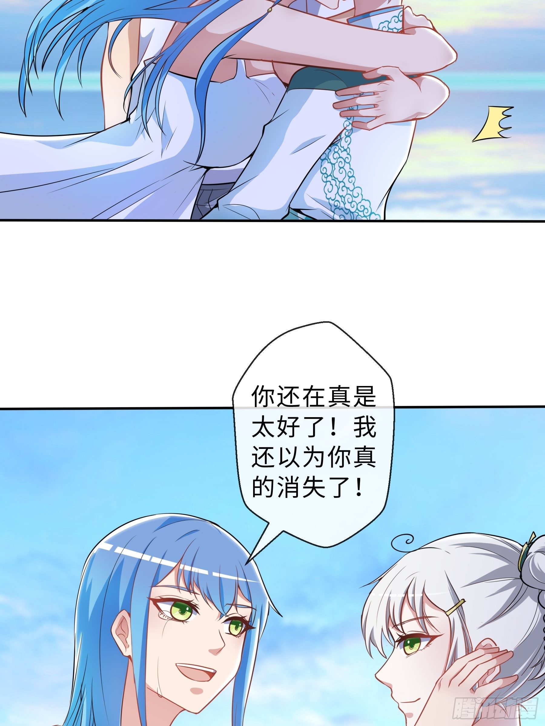 末世妖行记漫画,36 意识空间2图