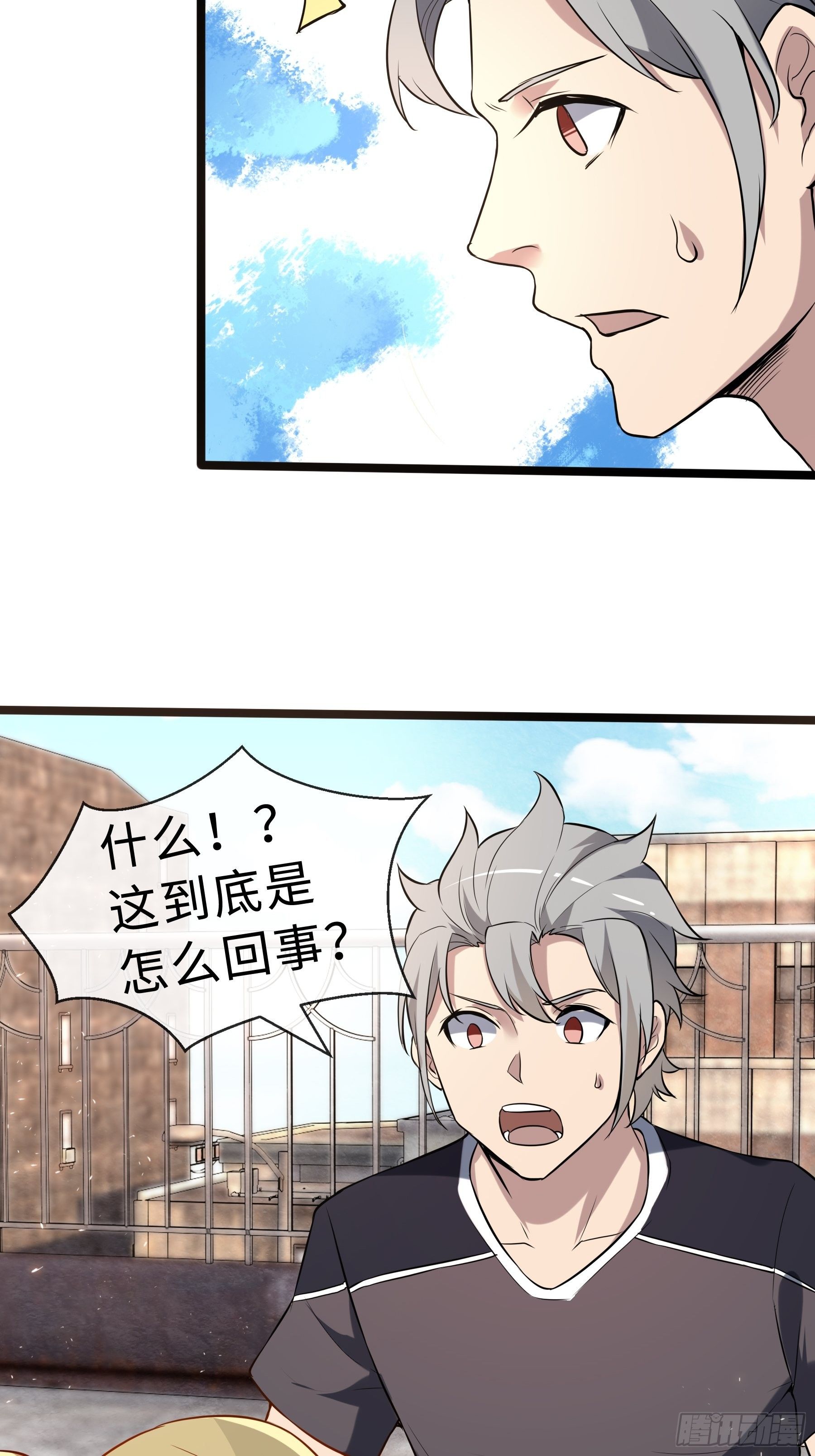 末世妖行记漫画,14 交换条件1图