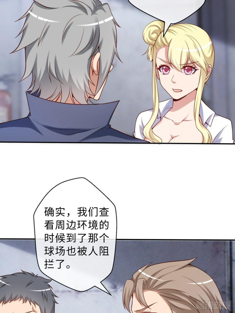 末世妖行记漫画,45 运动场2图