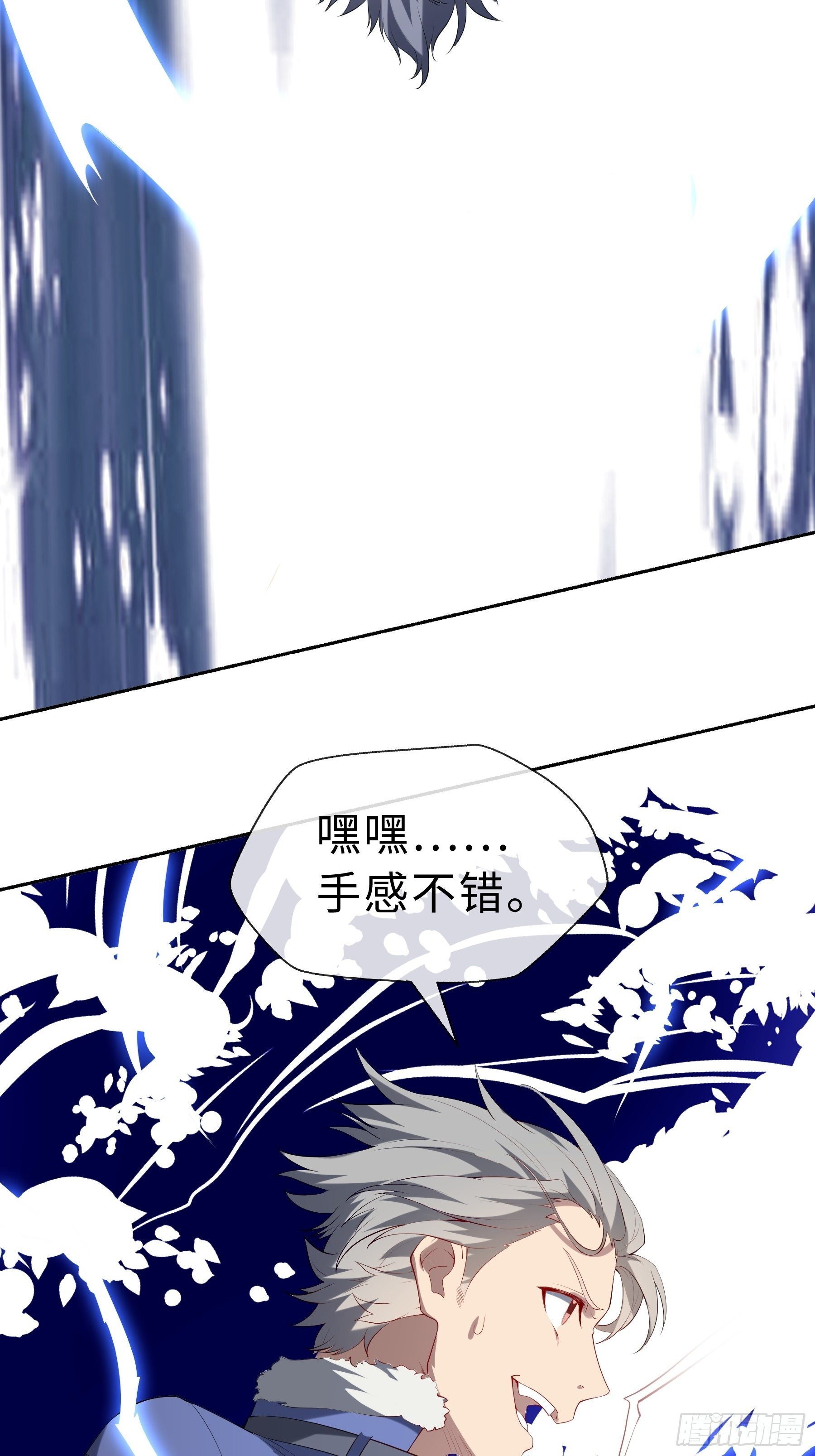 末世妖行记漫画,24 誓死拼搏1图