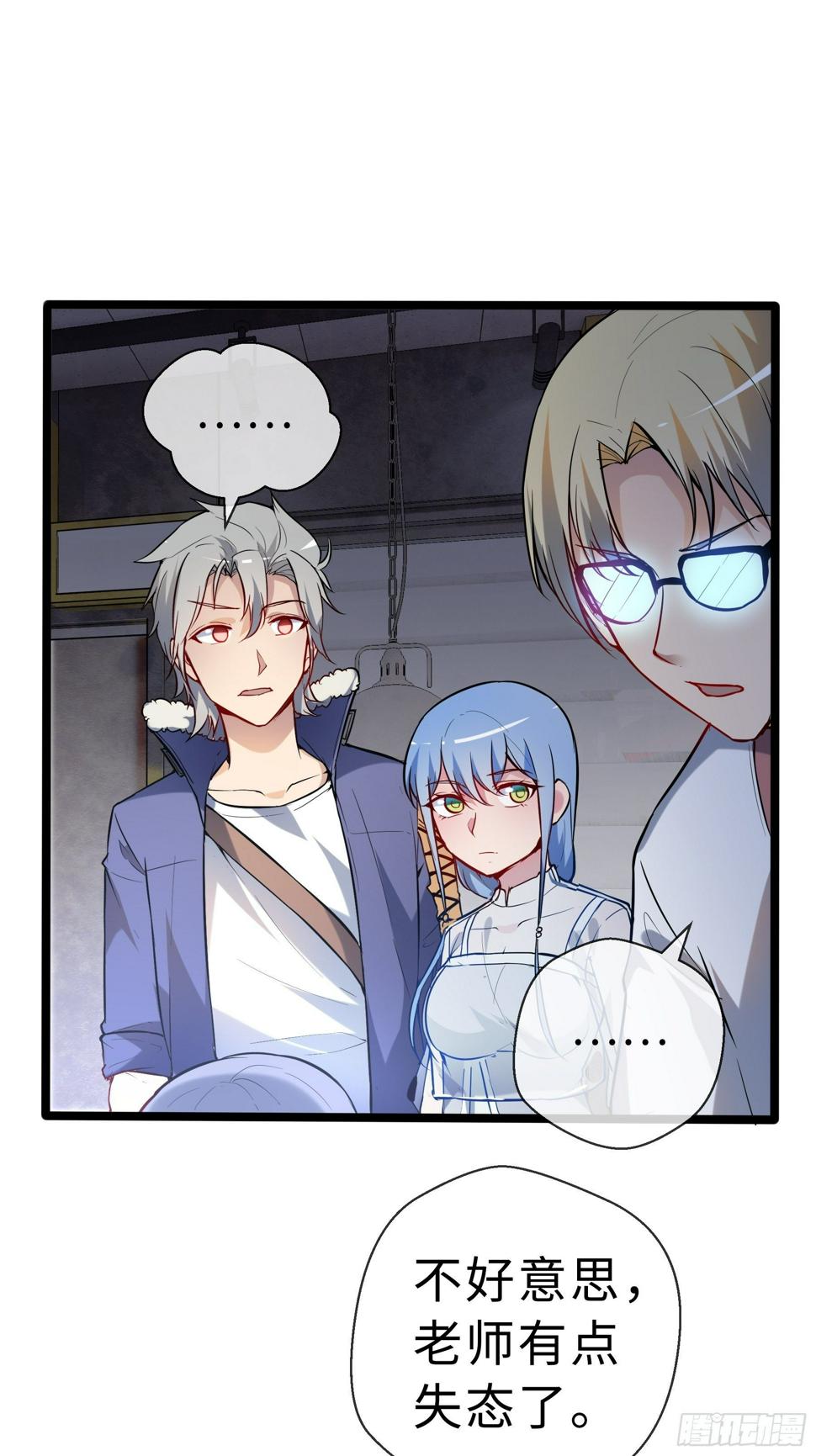 末世重生女配翻身漫画,11没有消失的人2图