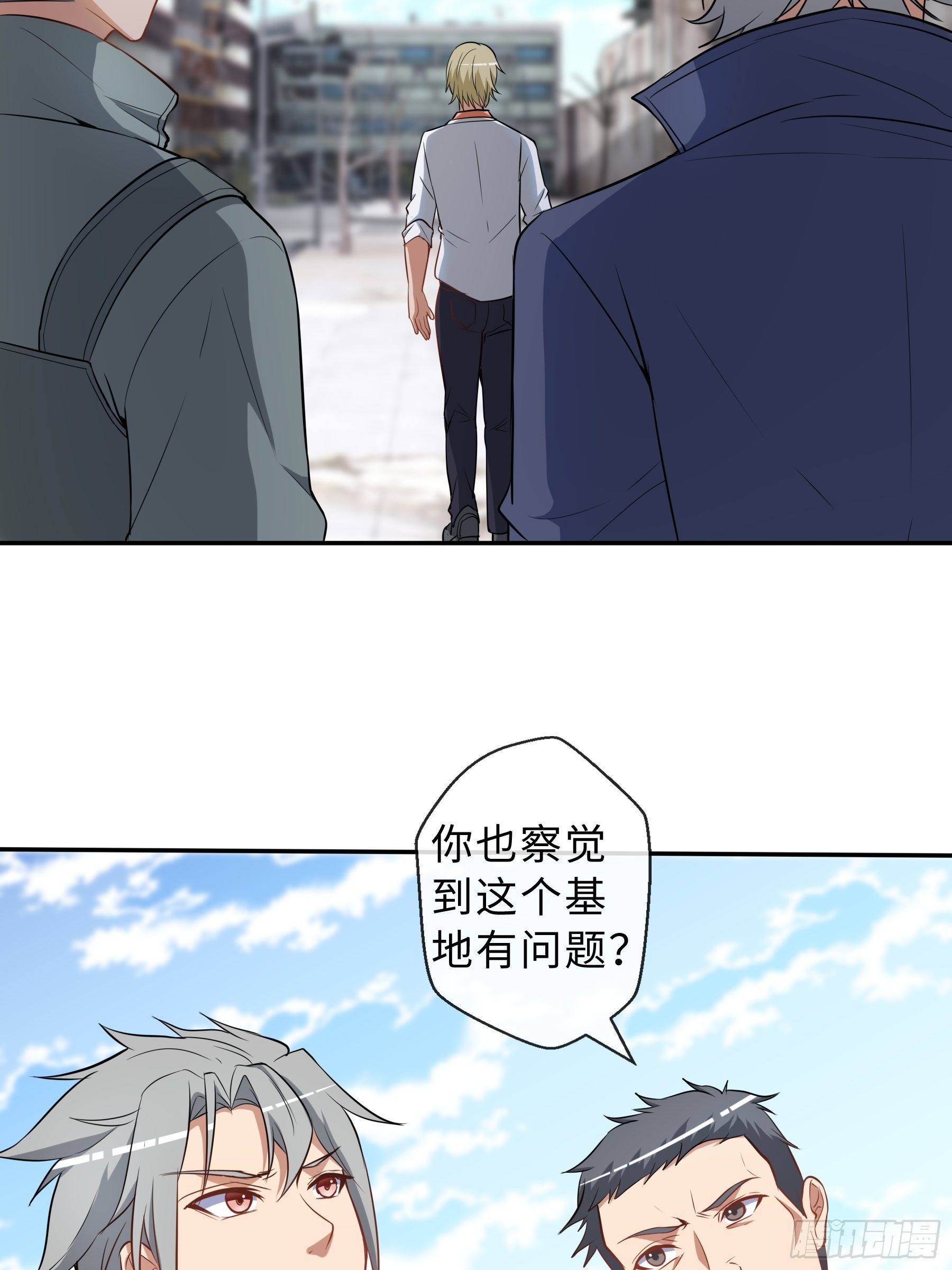 末世妖行记漫画,33 小两口2图