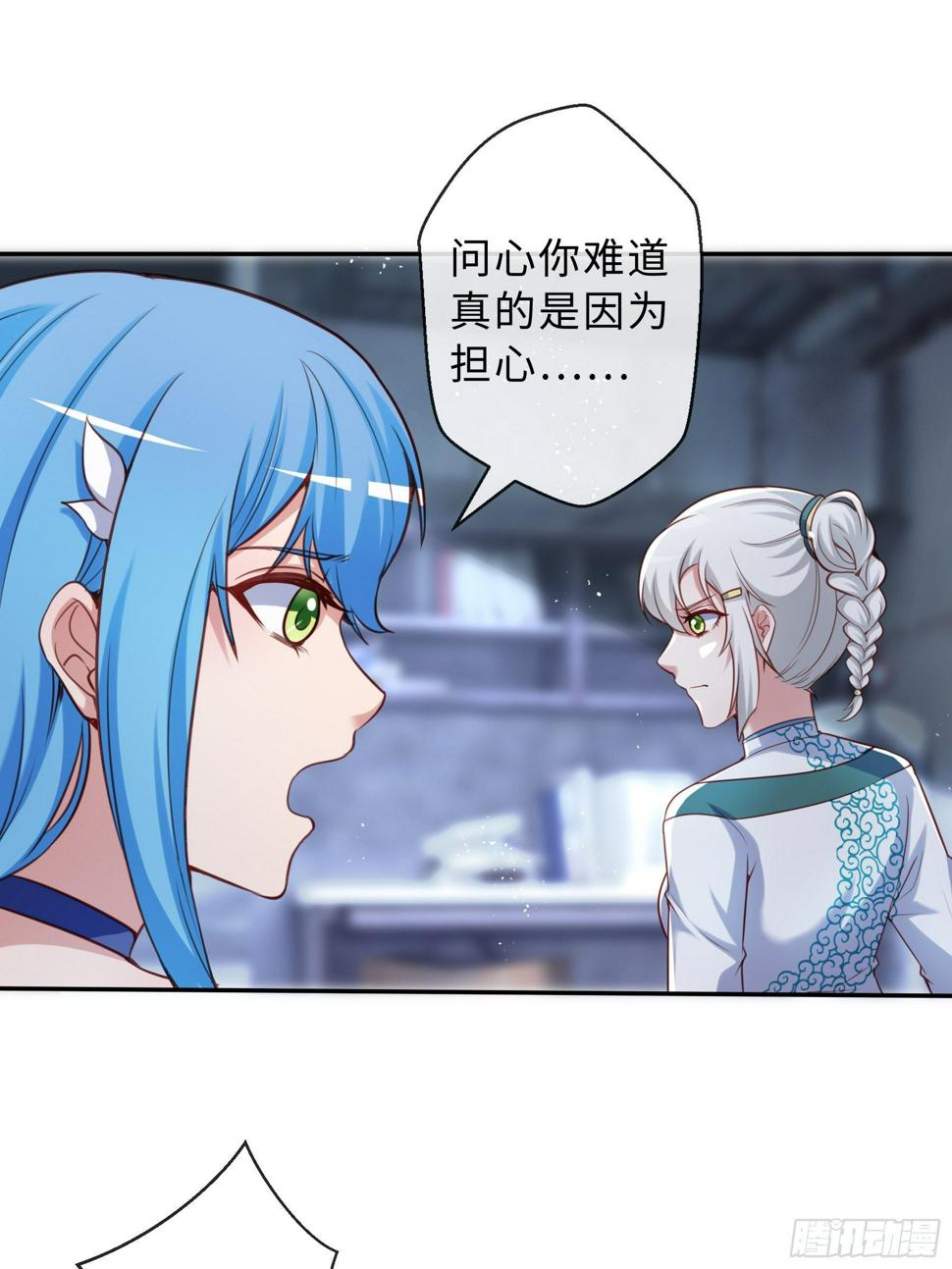 末世妖行记漫画,44 妖王2图