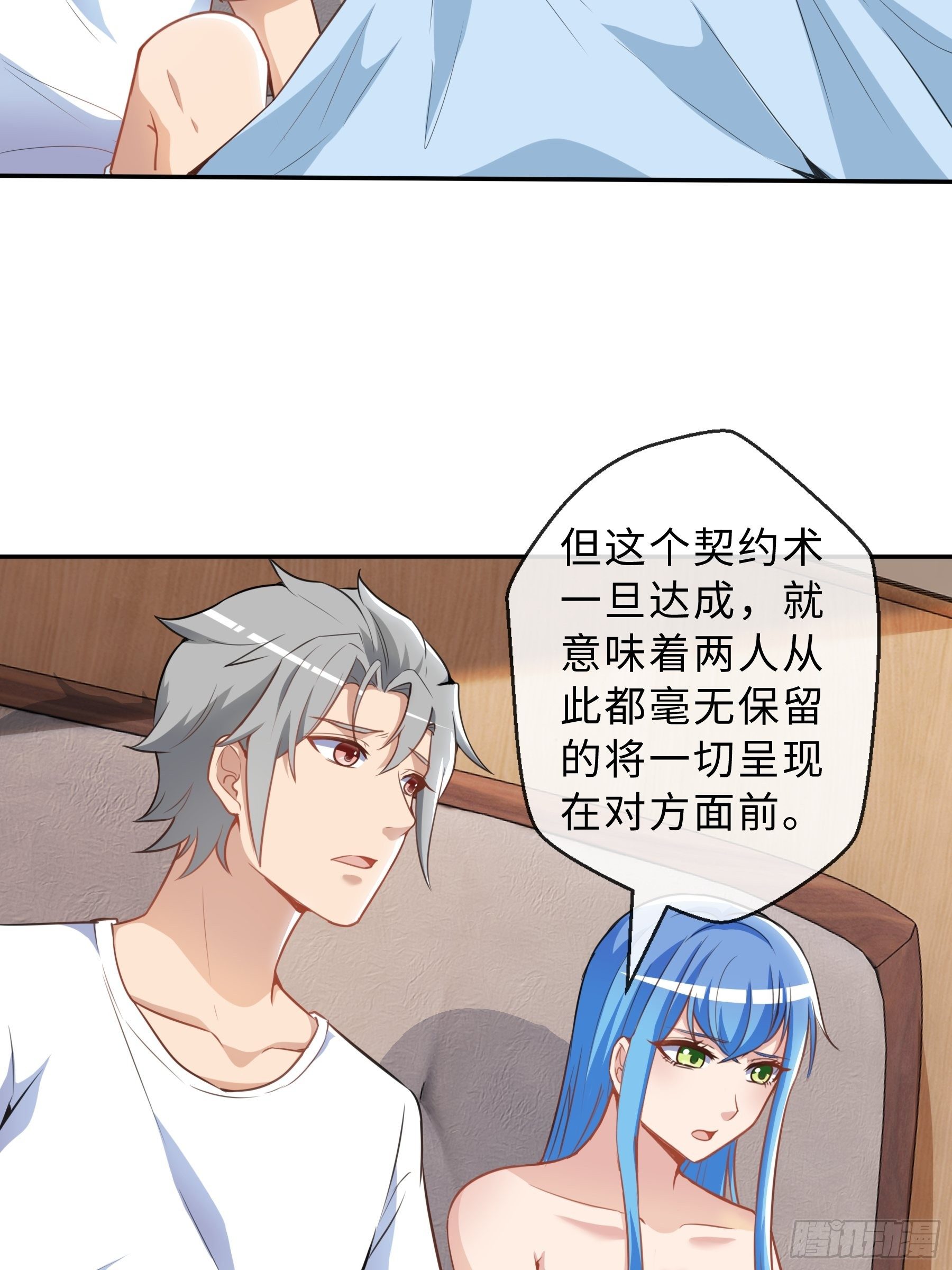末世妖行记漫画,36 意识空间1图