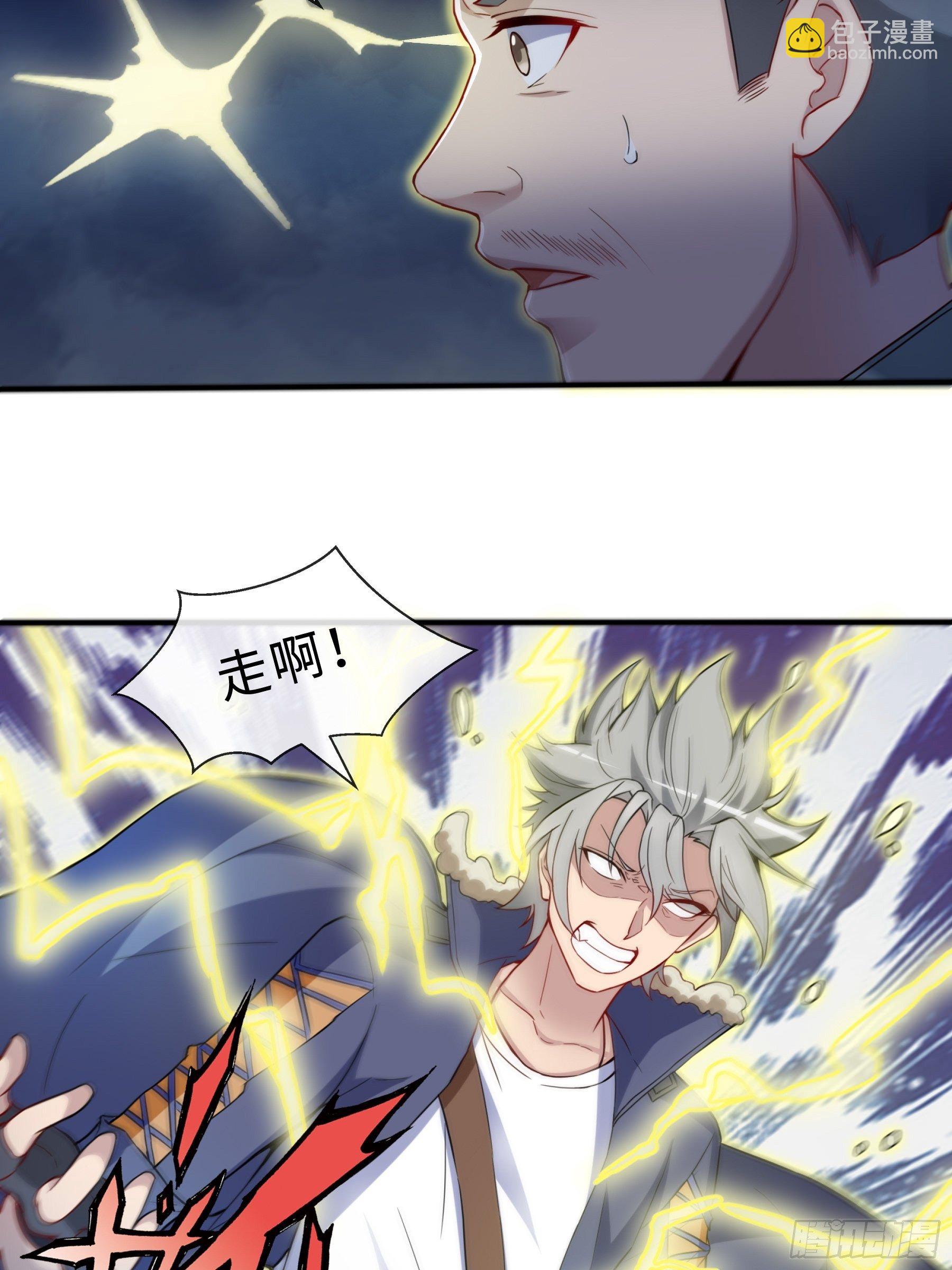 末世妖行记漫画,28 暴走1图