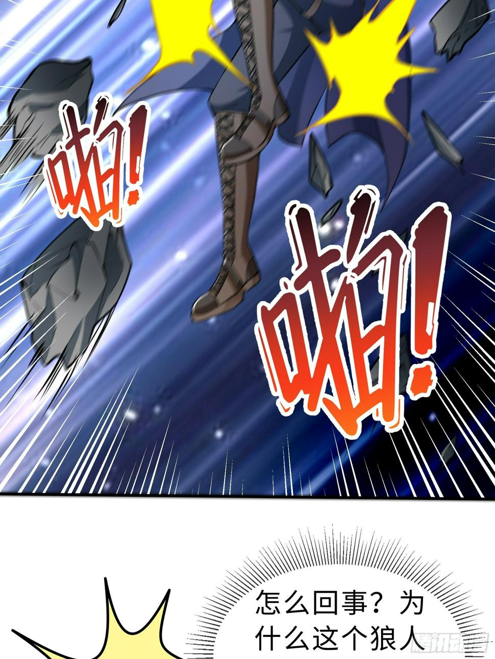 末世重生女配翻身漫画,27 困境2图
