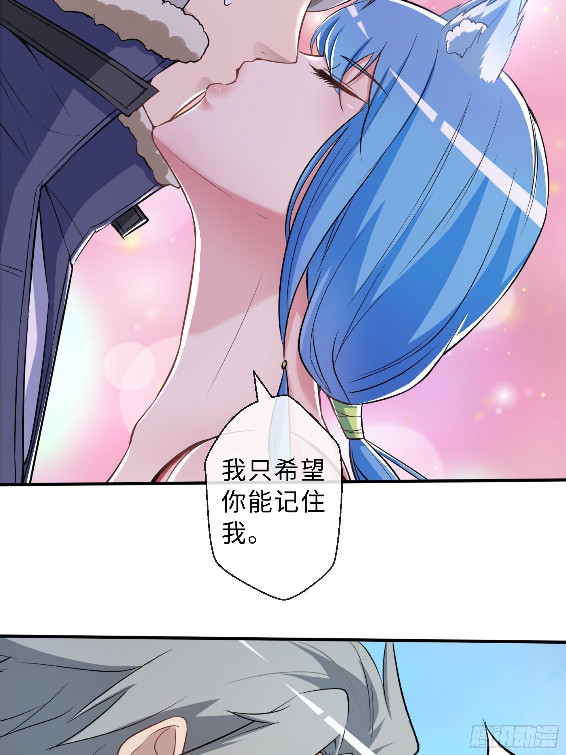末世妖行记漫画,30 问心2图