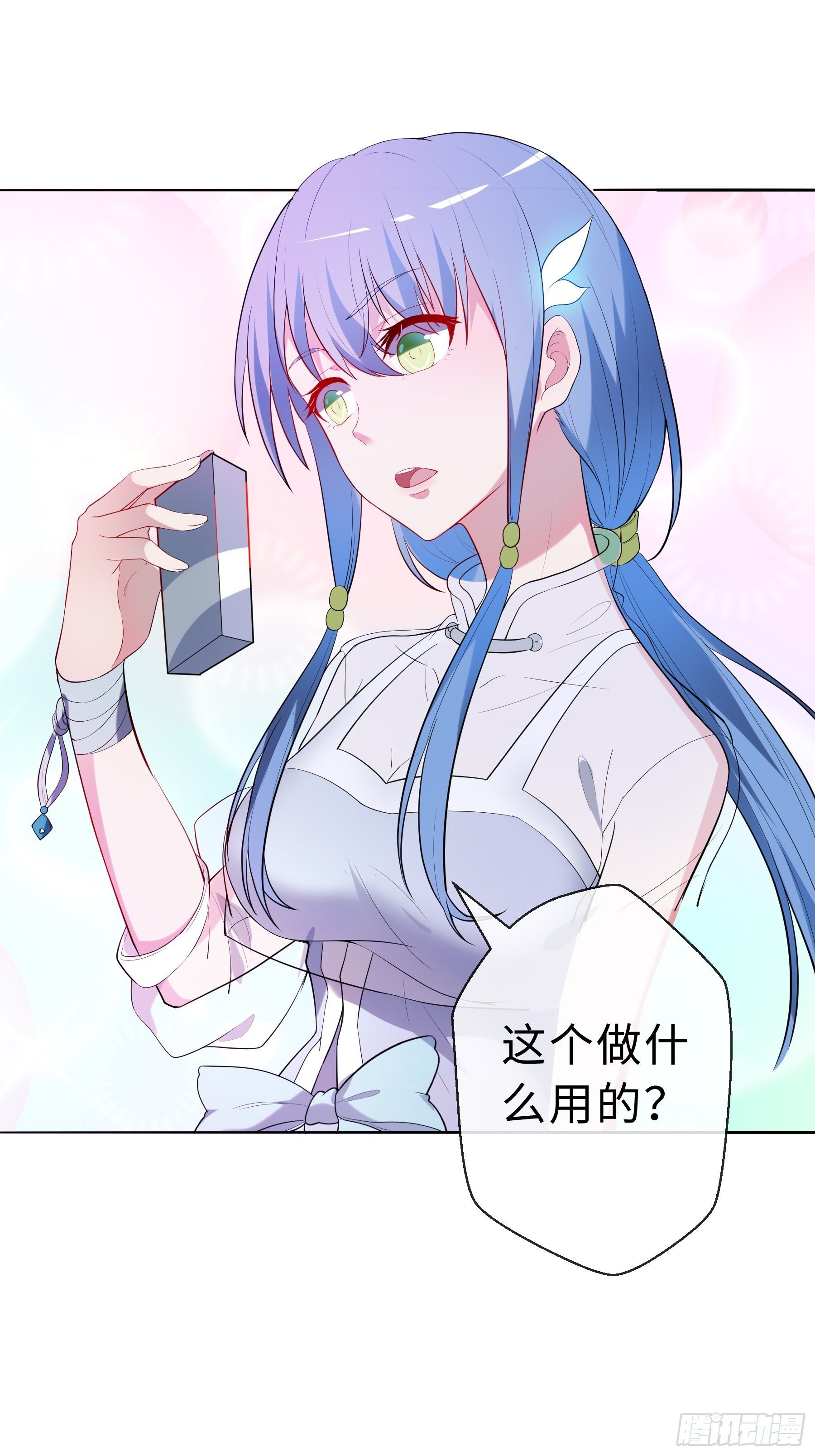 末世妖行记漫画,17 项辰的变化2图