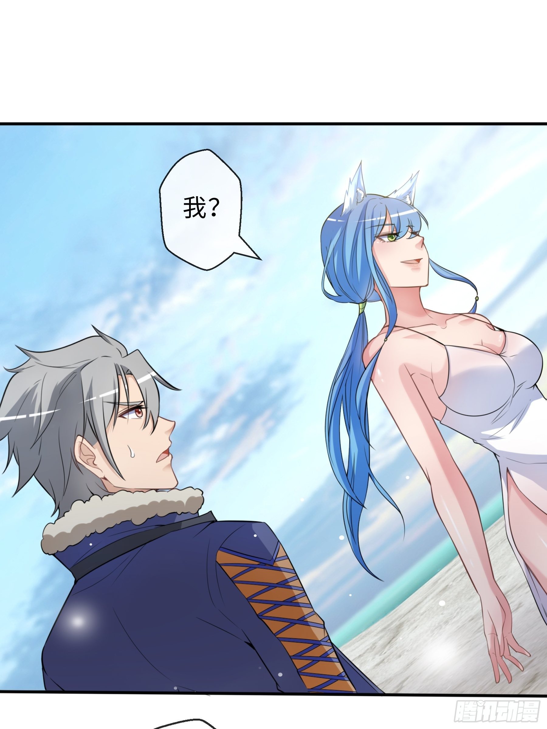 末世妖行记漫画,30 问心2图