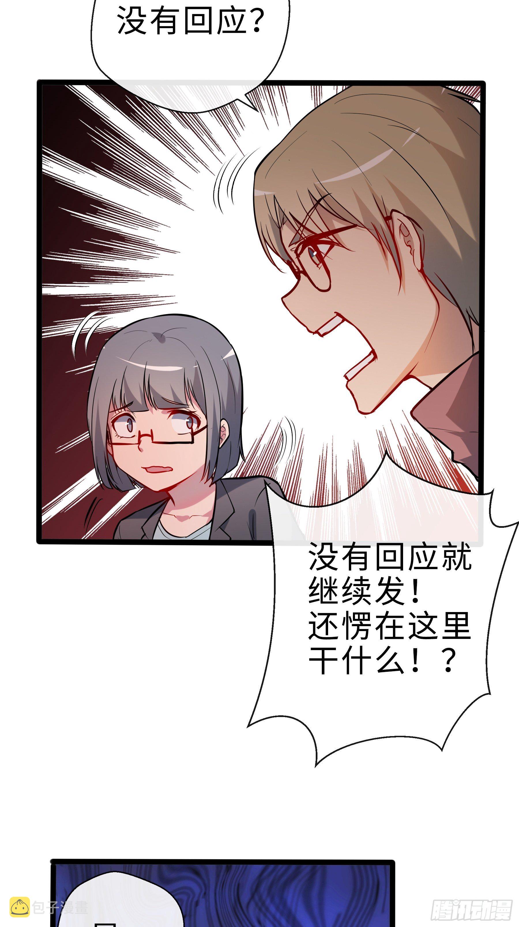 末世重生女配翻身漫画,11没有消失的人2图
