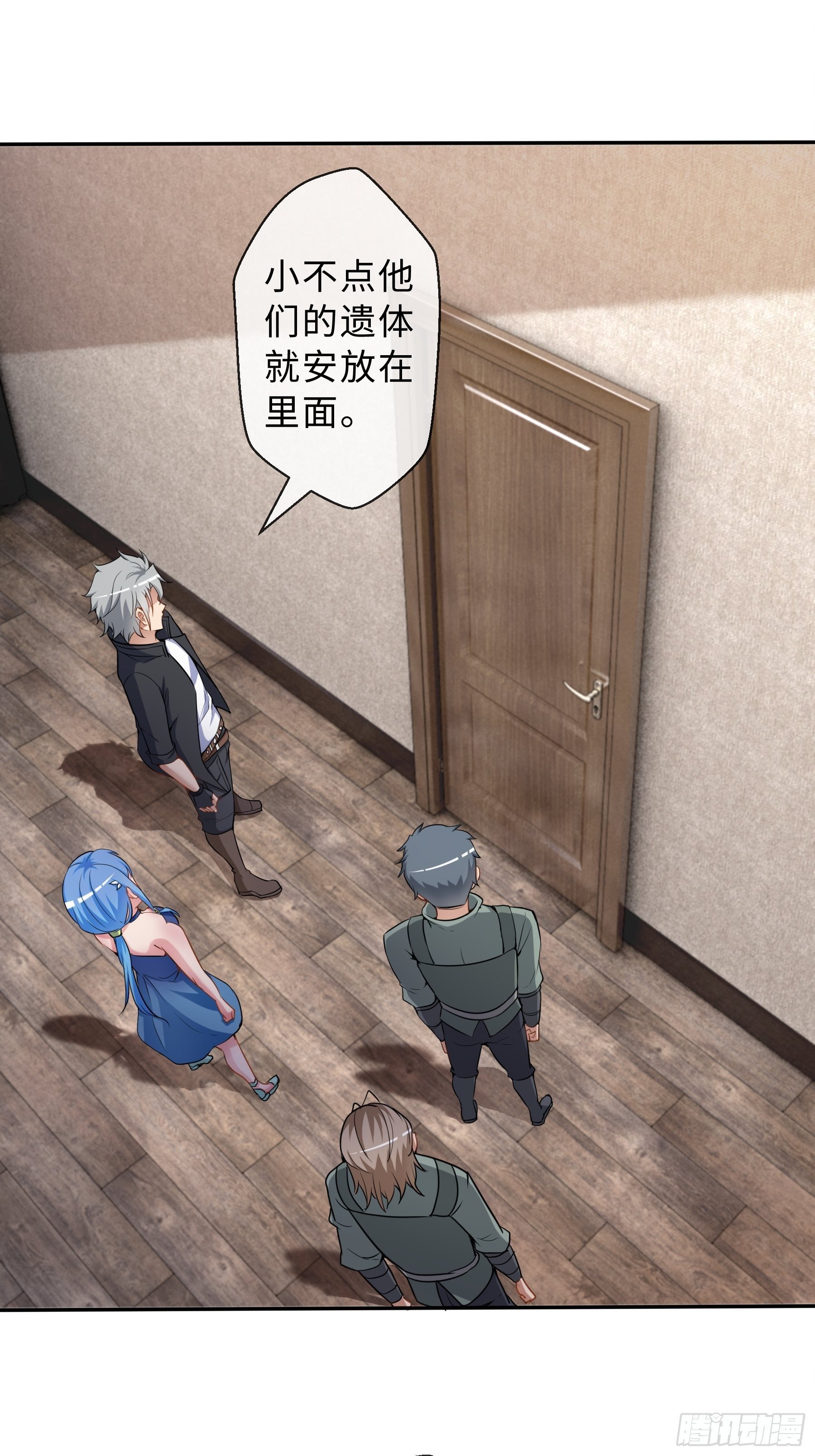 末世妖行记漫画,31 职责2图