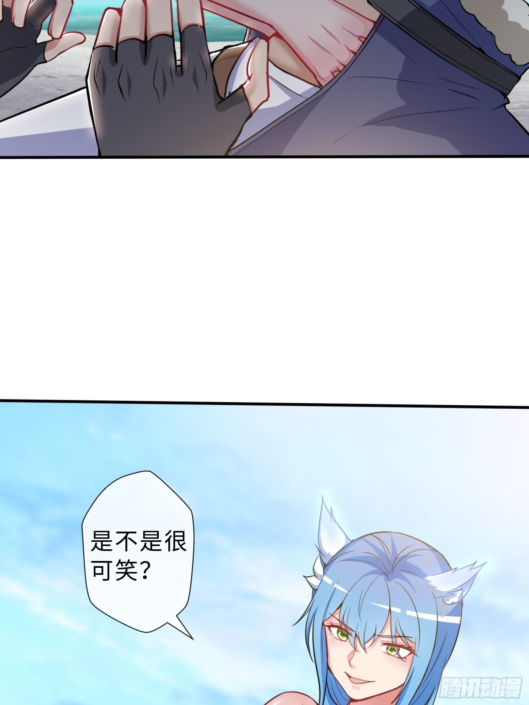 末世妖行记漫画,30 问心2图
