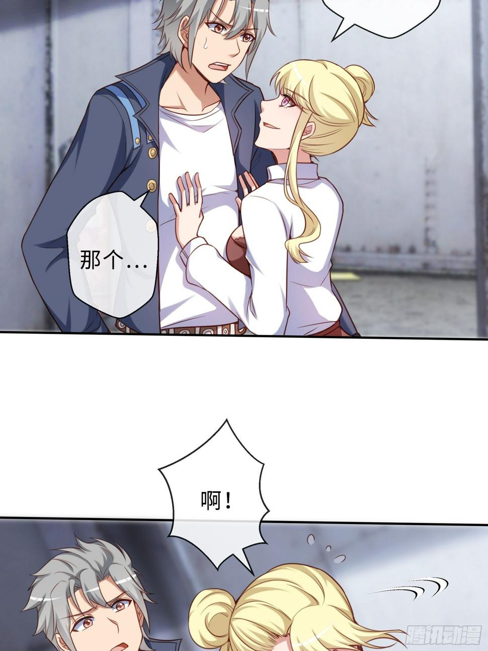 末世妖行记漫画,45 运动场2图