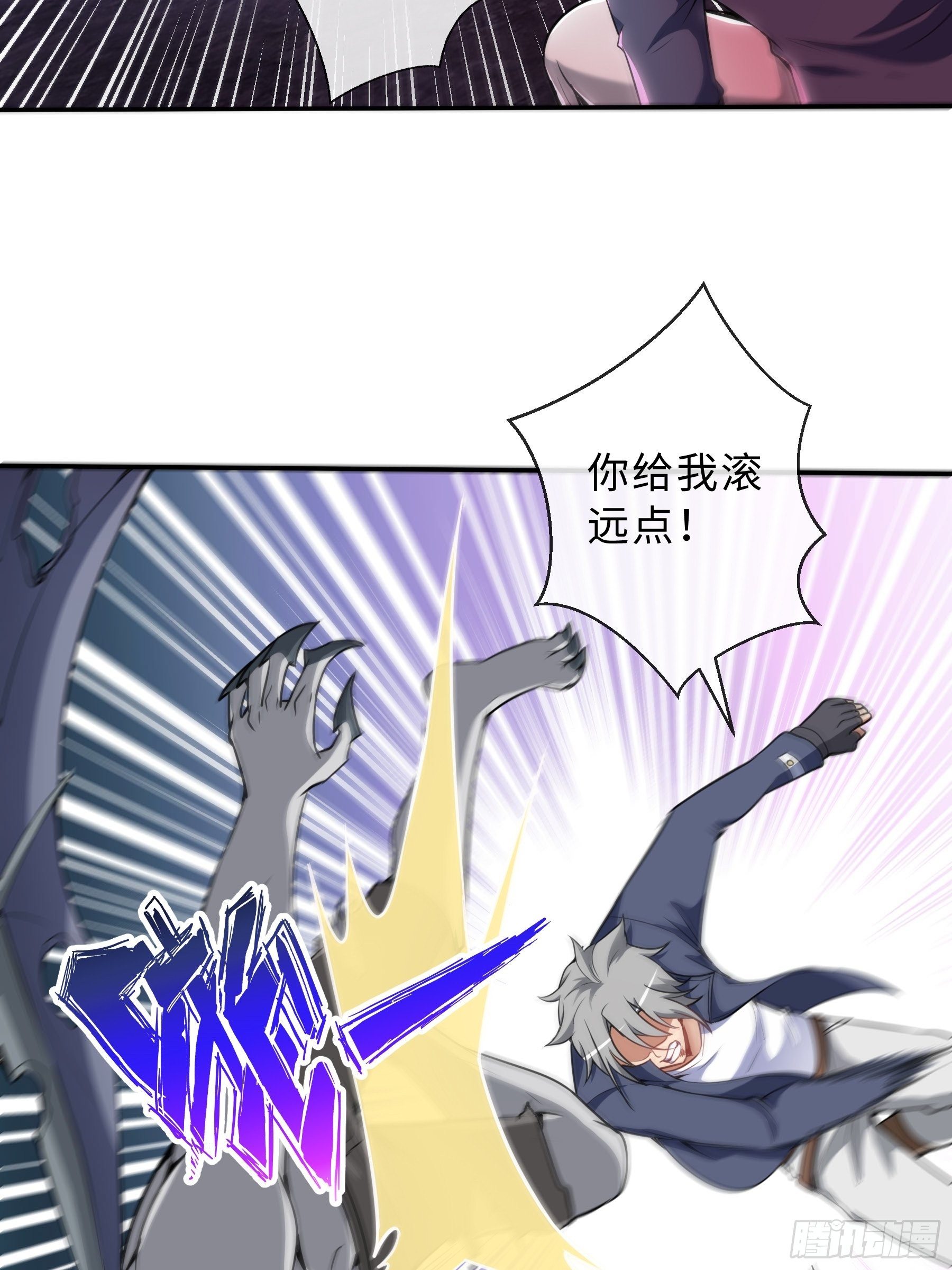 末世妖行记漫画,41 对决22图