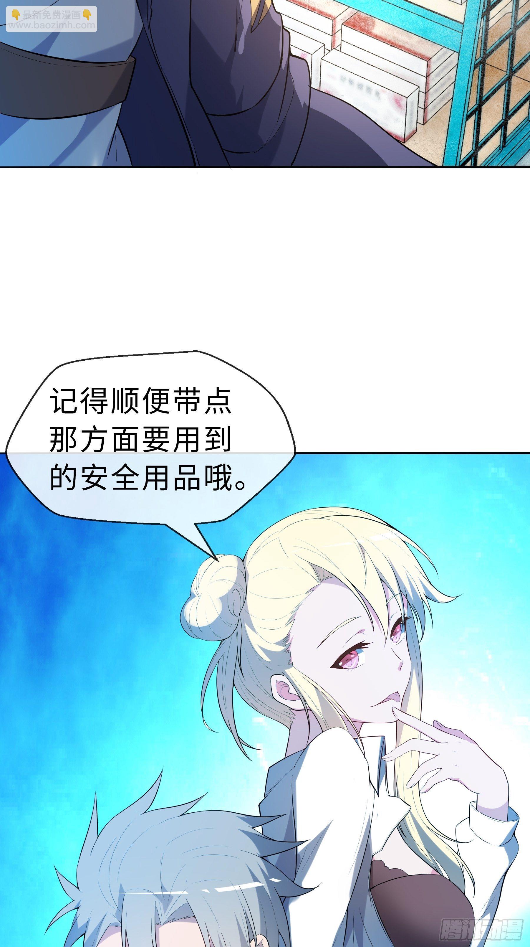 末世妖行记漫画,17 项辰的变化1图