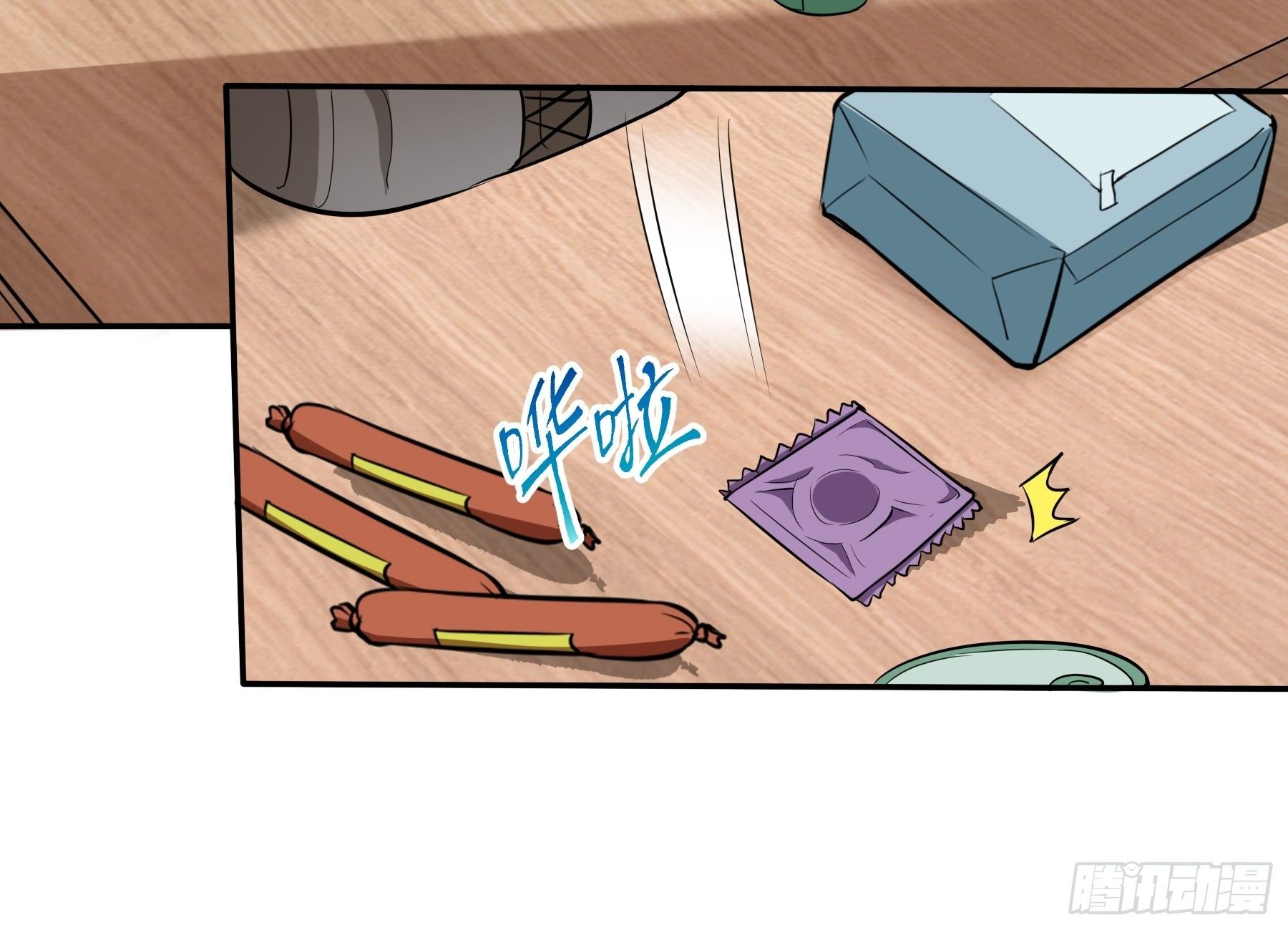 末世妖行记漫画,34 青灵的苦恼1图