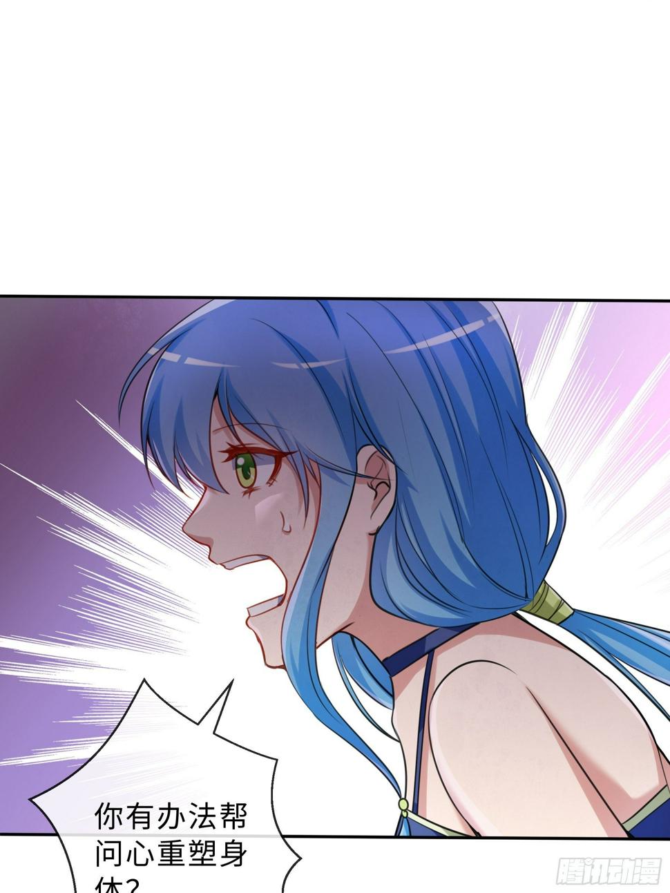 末世重生女配翻身漫画,43 逃避1图