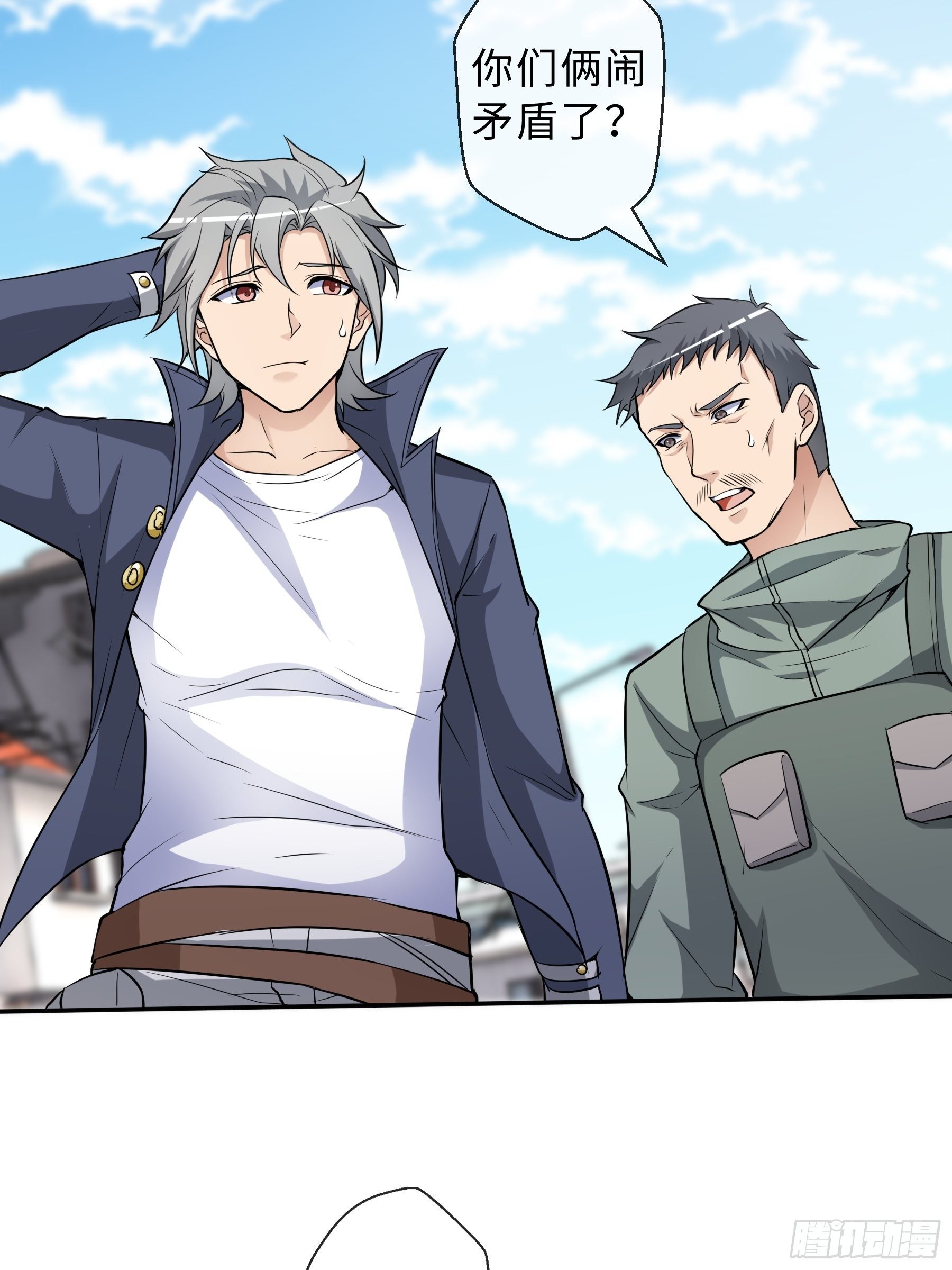 末世妖行记漫画,32 制式武器1图