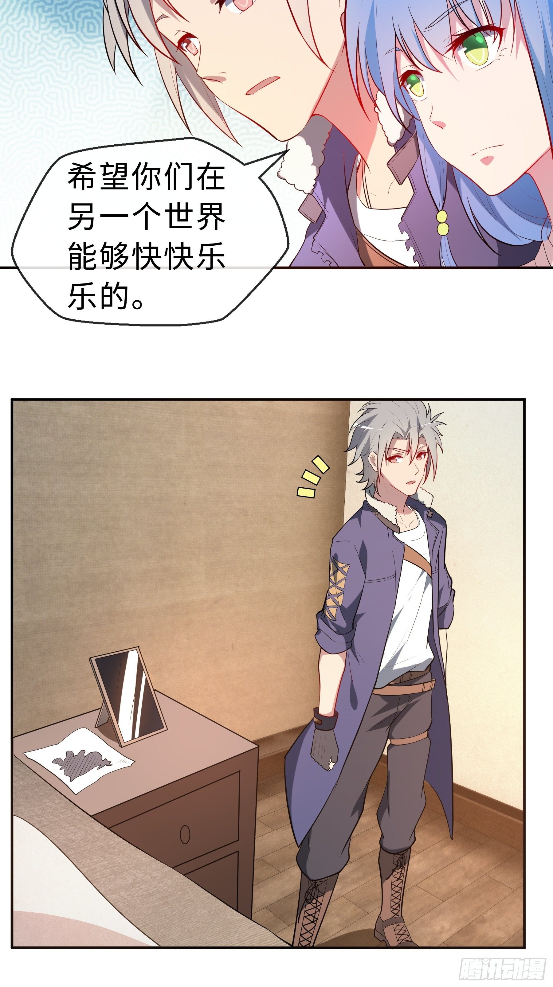 末世妖行记漫画,20 爆发1图