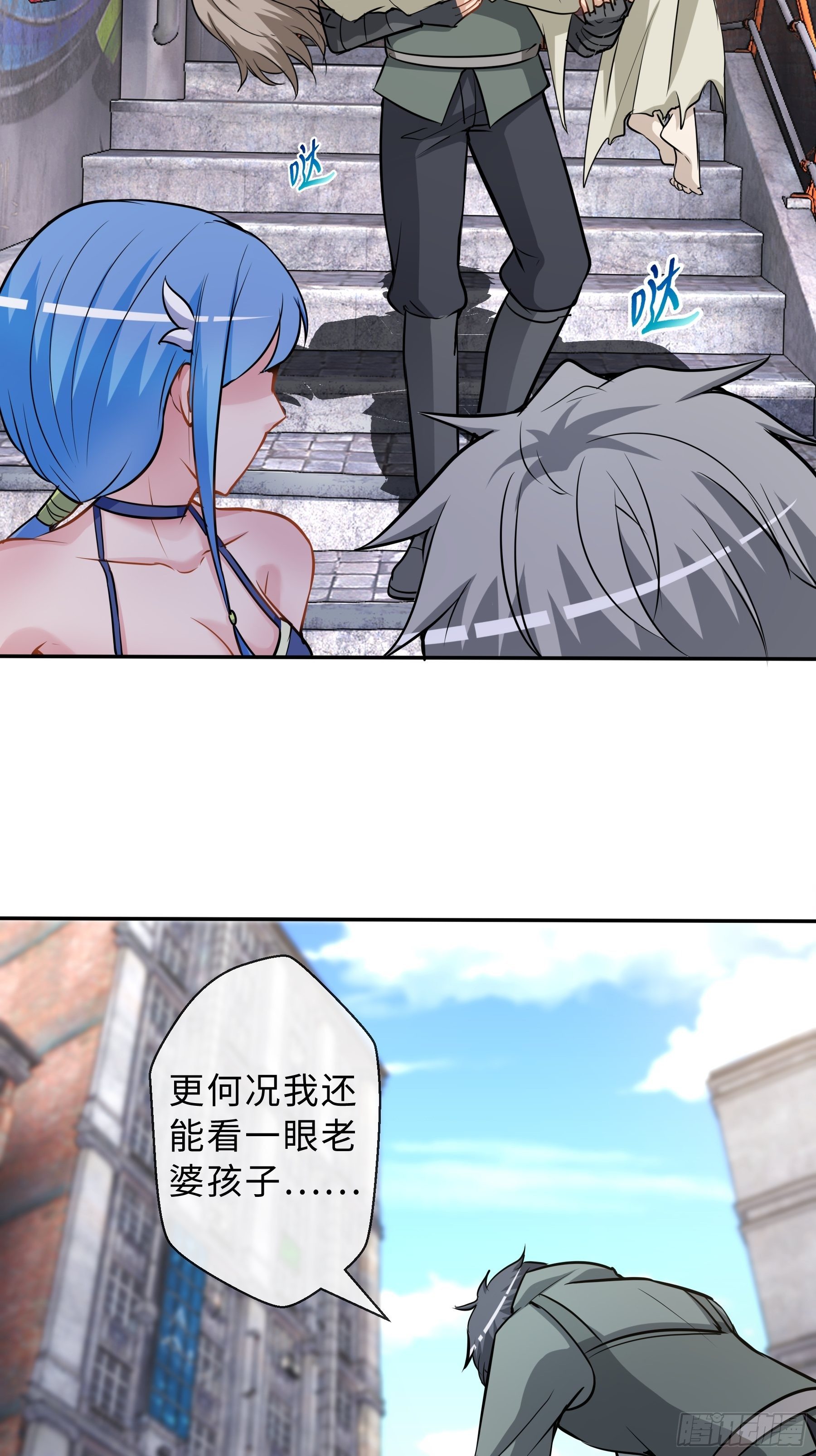 末世妖行记漫画,31 职责2图