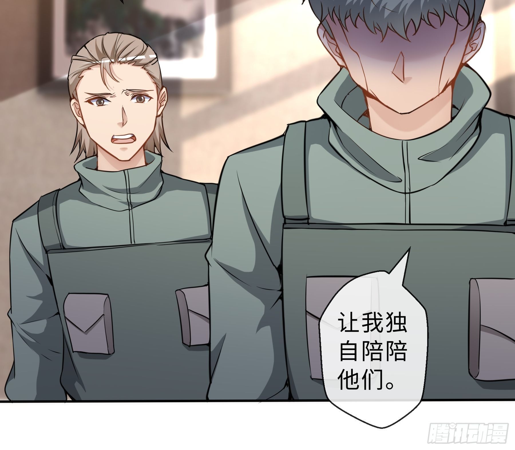 末世妖行记漫画,31 职责2图