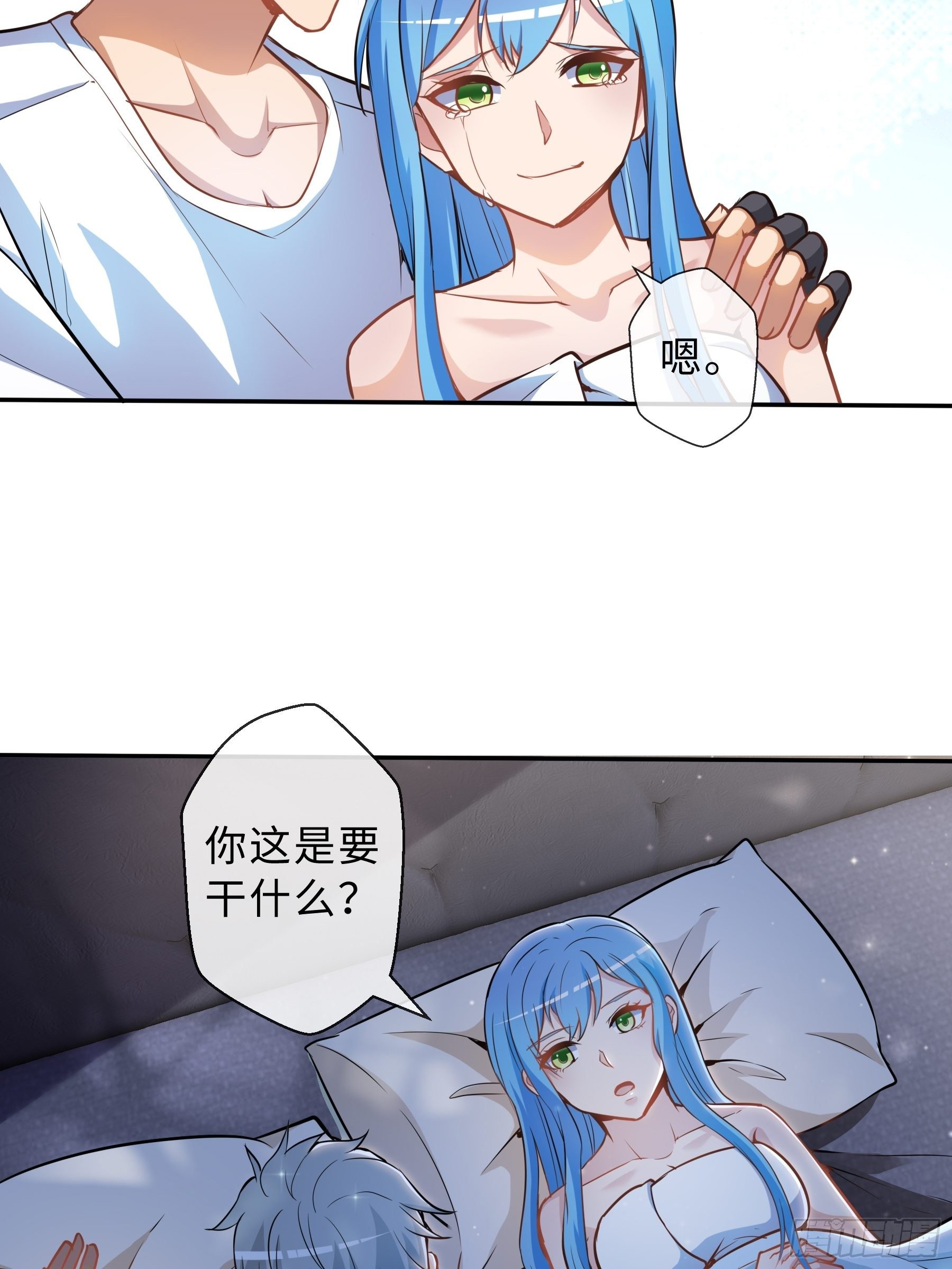 末世妖行记漫画,35 表白2图