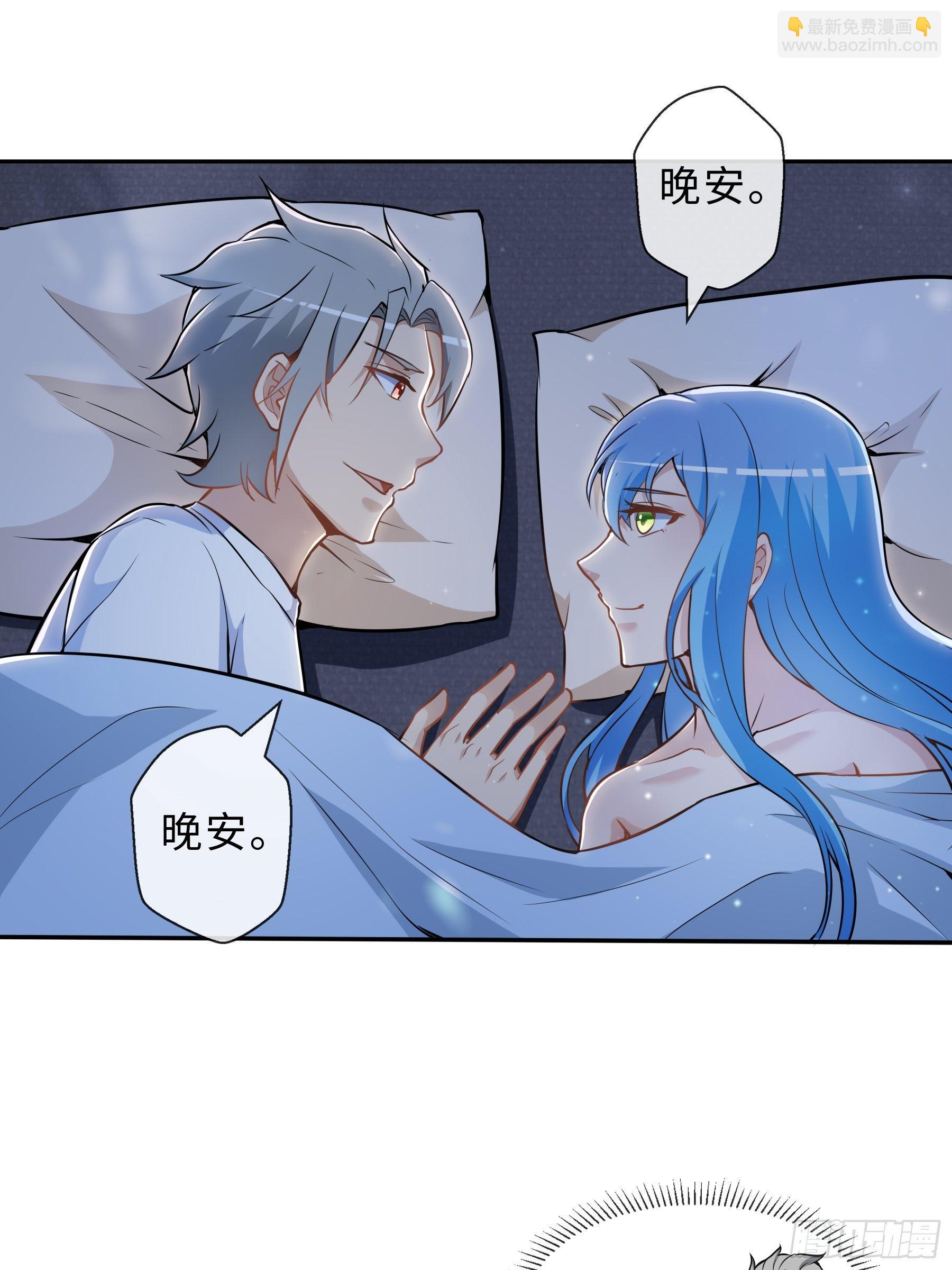 末世妖行记漫画,35 表白2图