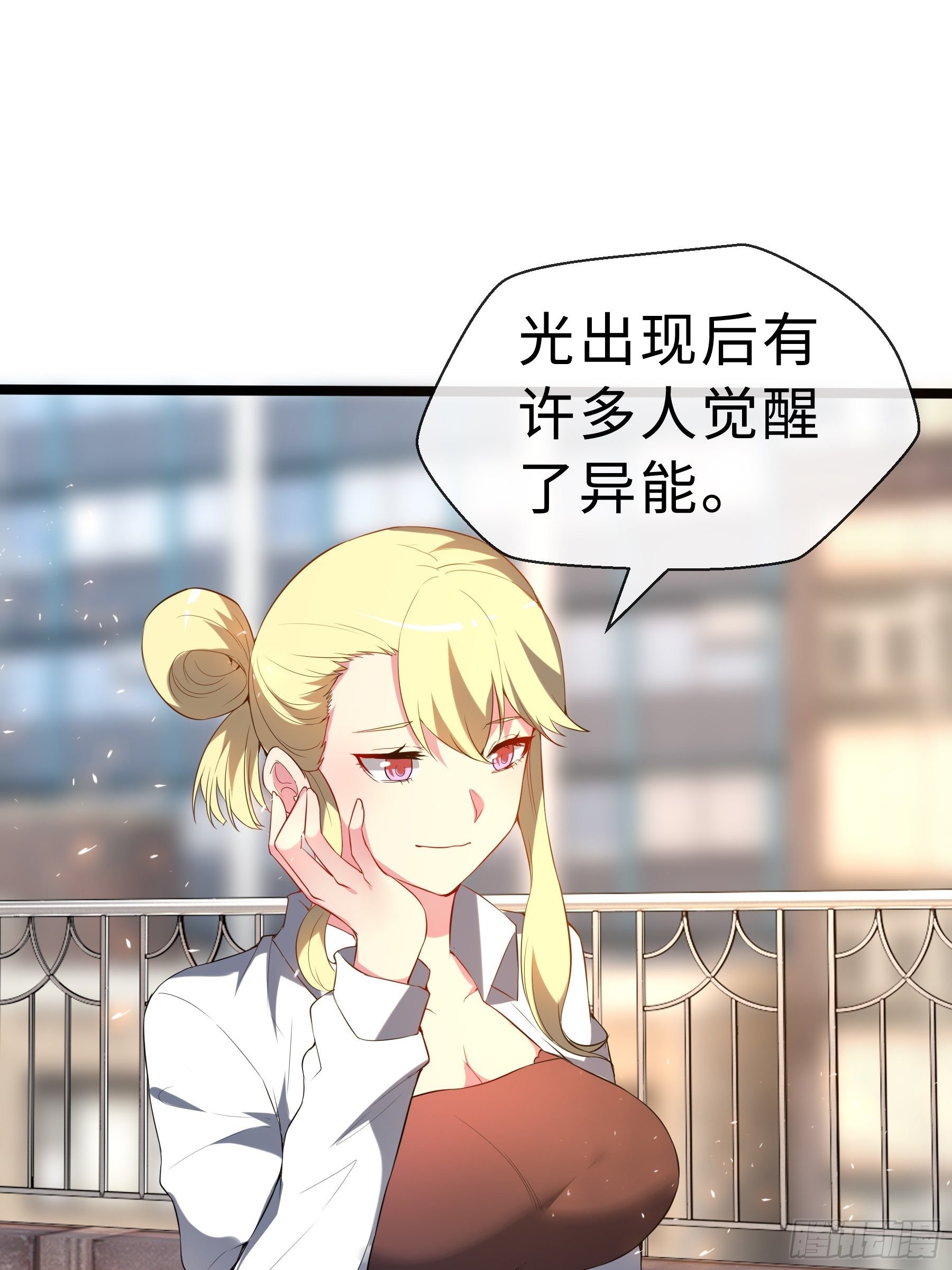 末世妖行记漫画,14 交换条件1图